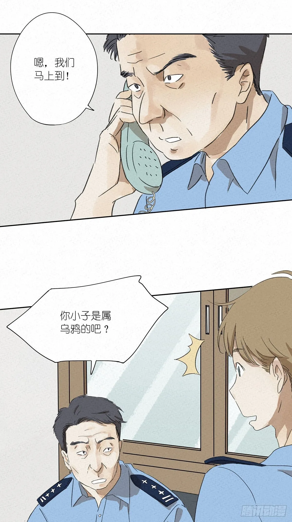 第五回：法医 第9页