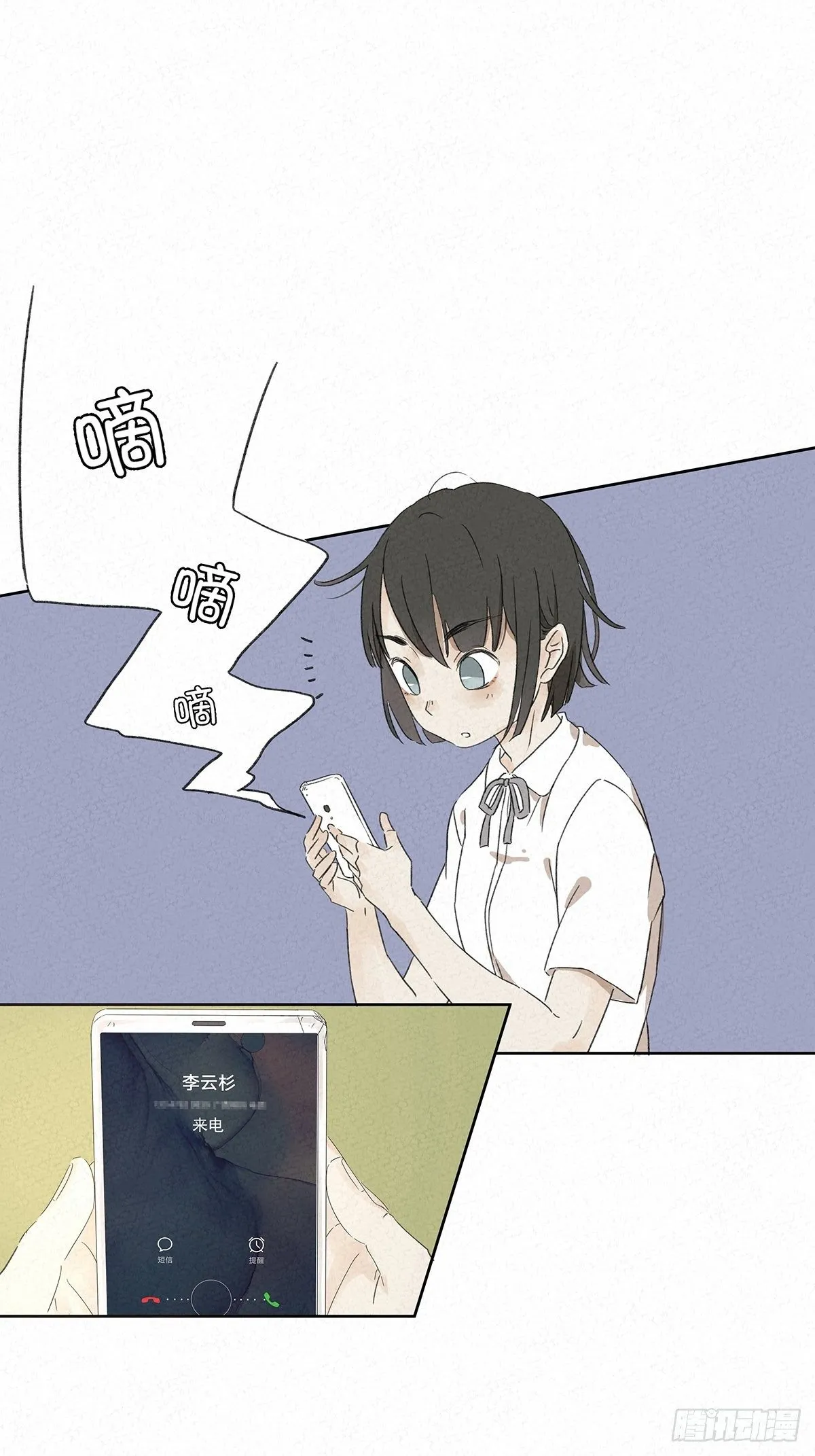 第五回：法医 第15页