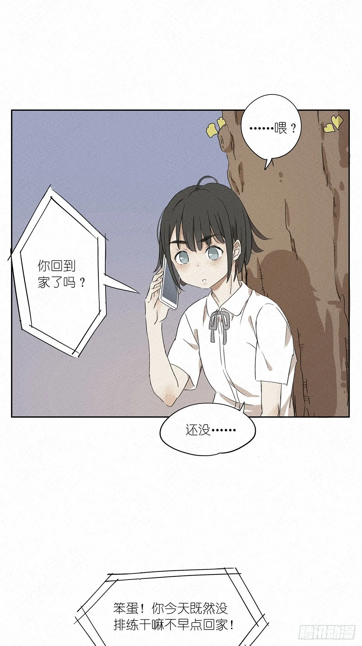 第五回：法医 第16页