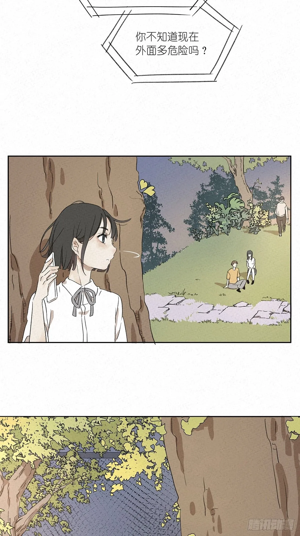 第五回：法医 第17页