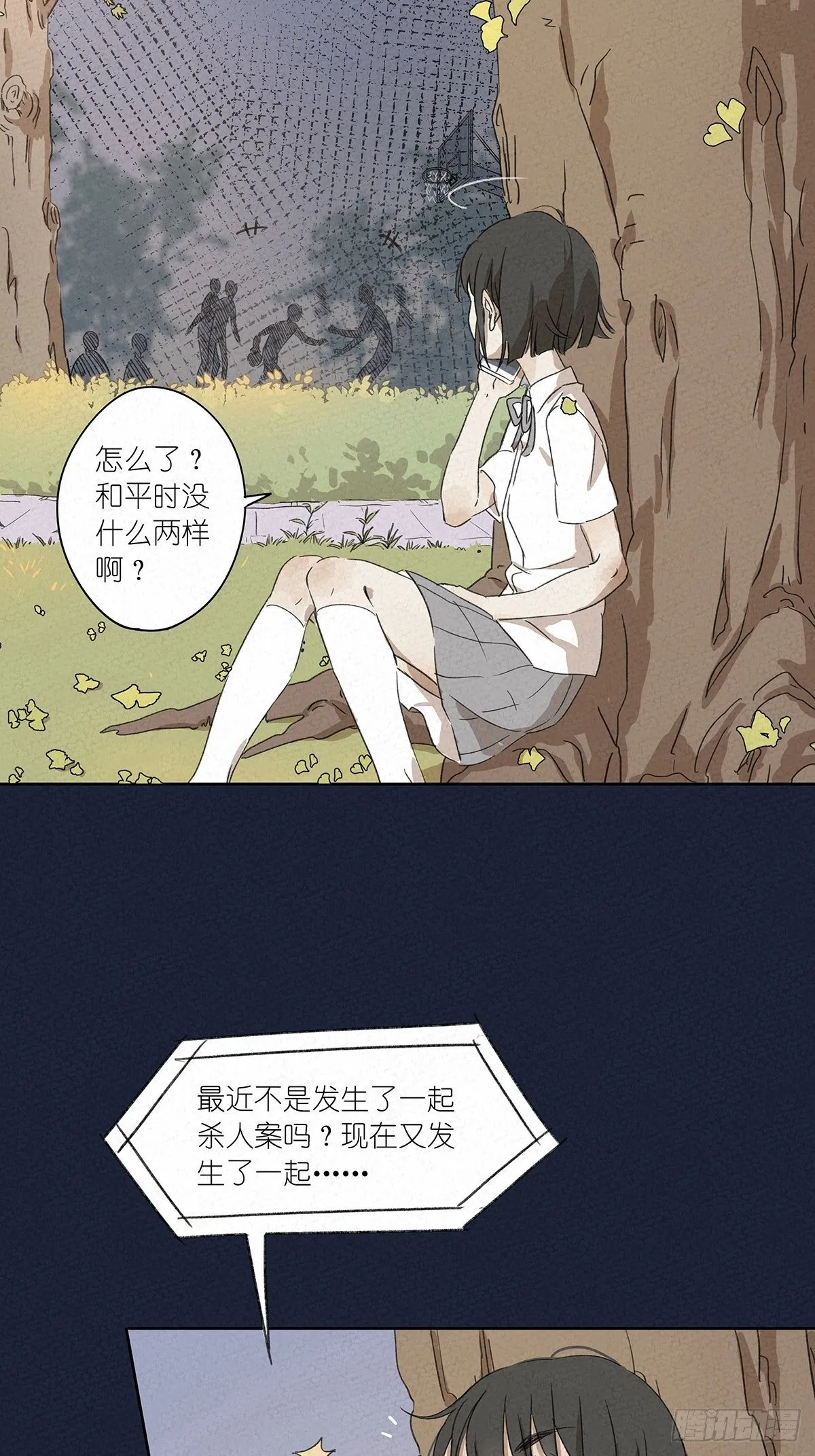 第五回：法医 第18页
