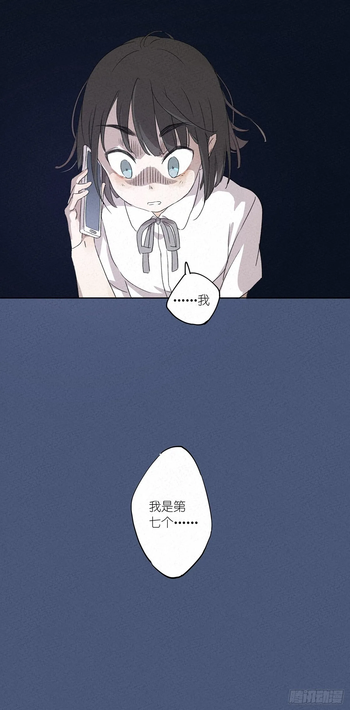 第五回：法医 第20页