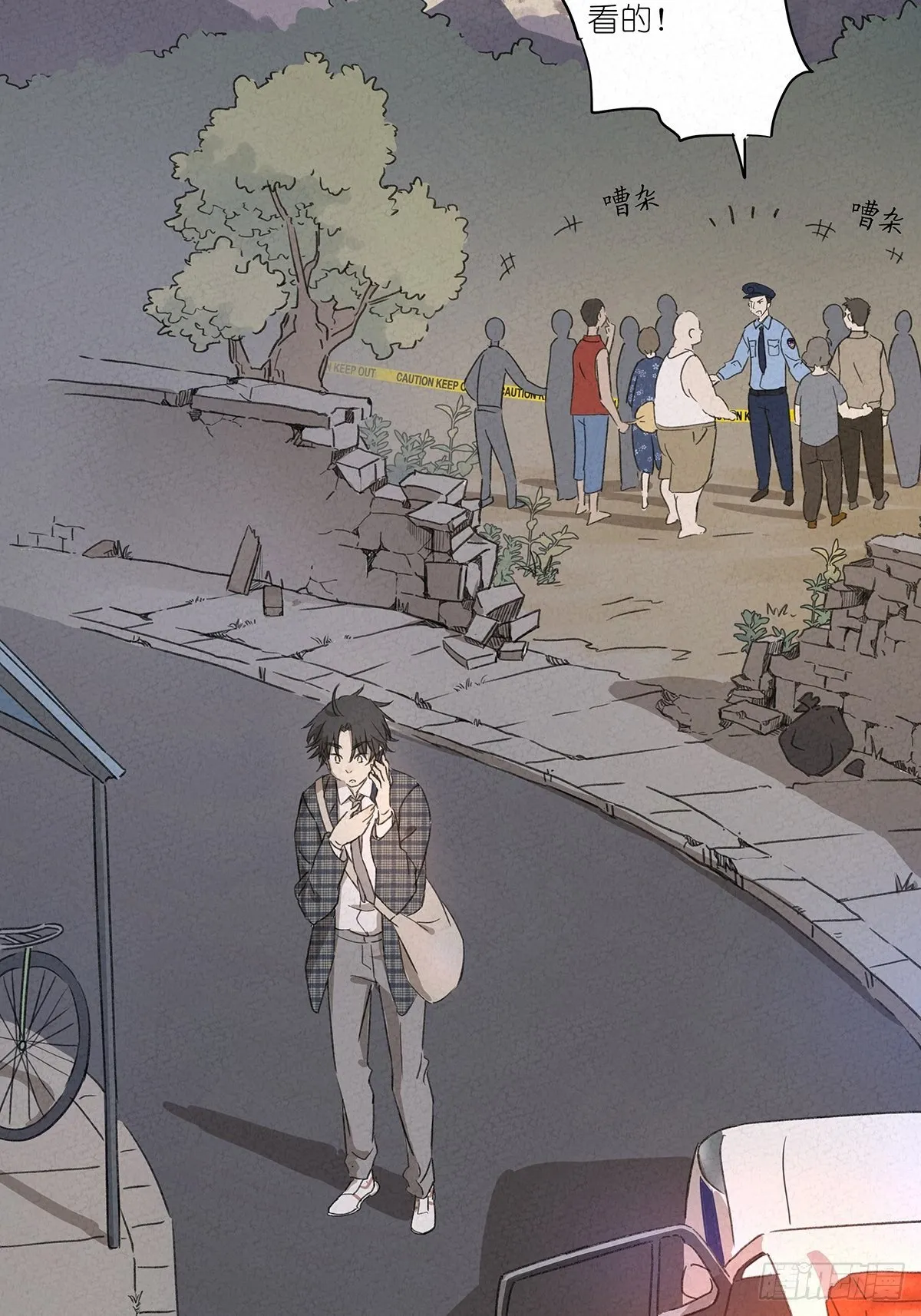 第五回：法医 第22页