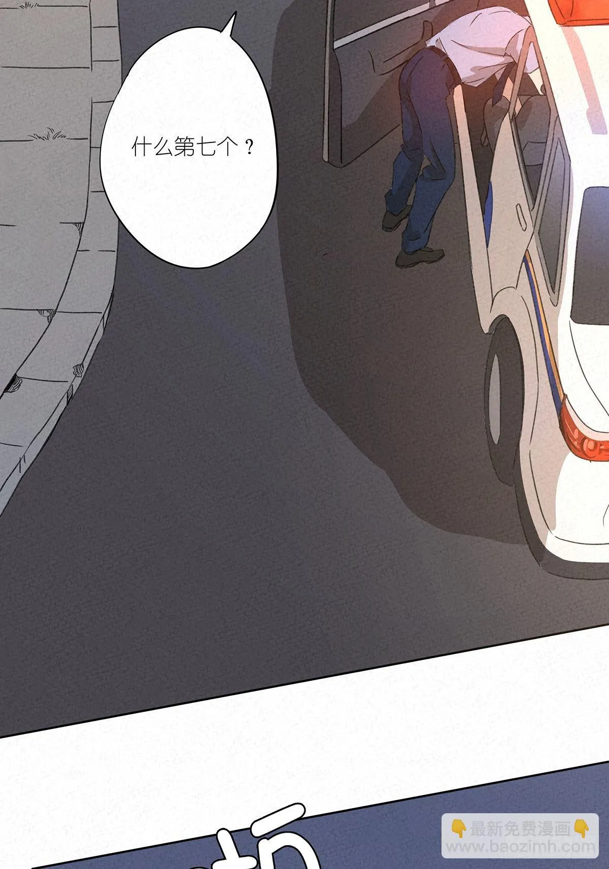 第五回：法医 第23页