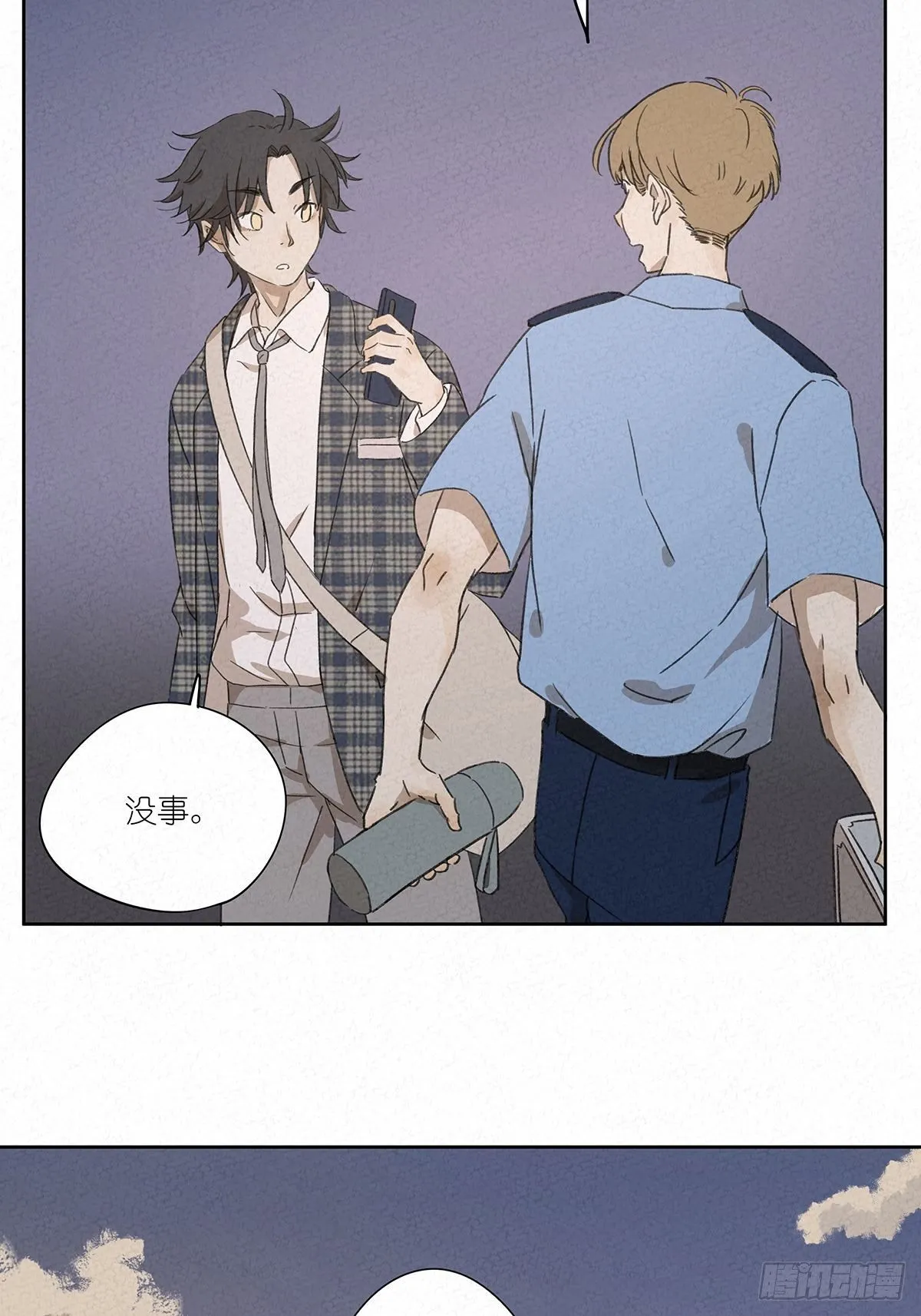第五回：法医 第25页