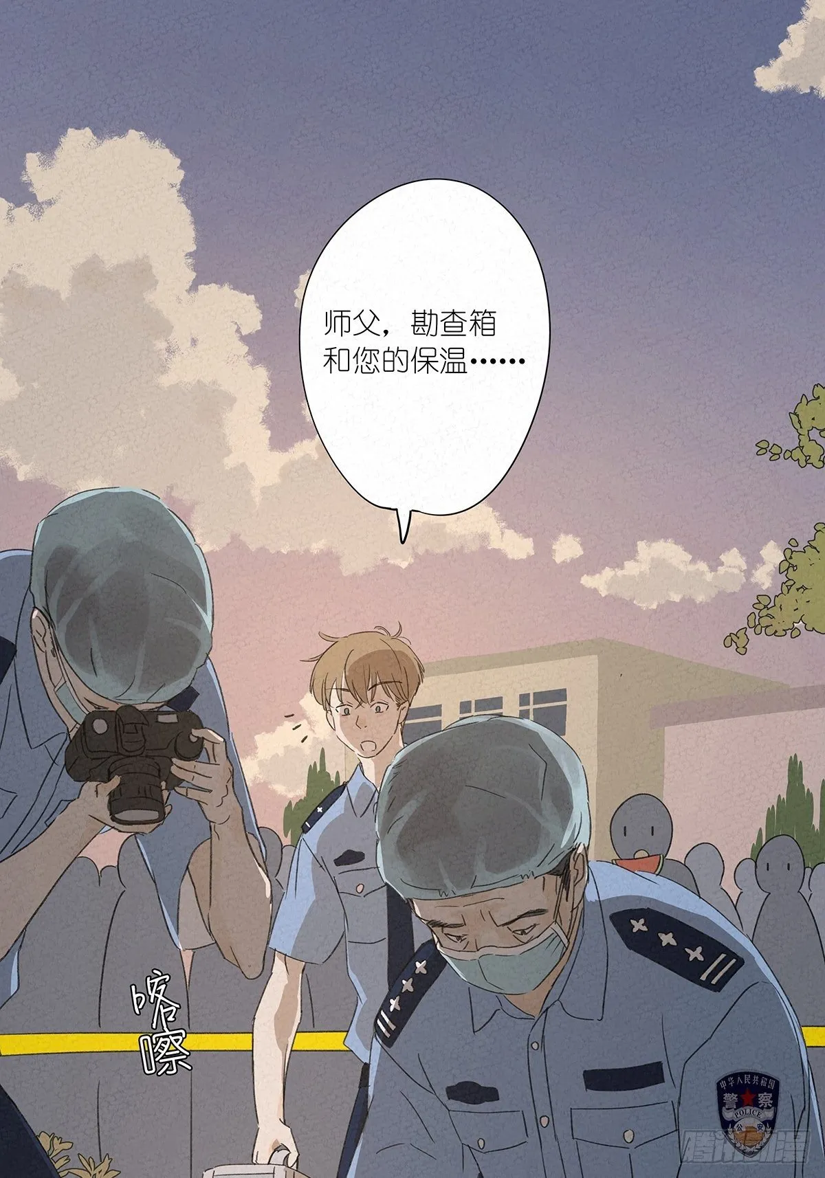 第五回：法医 第27页