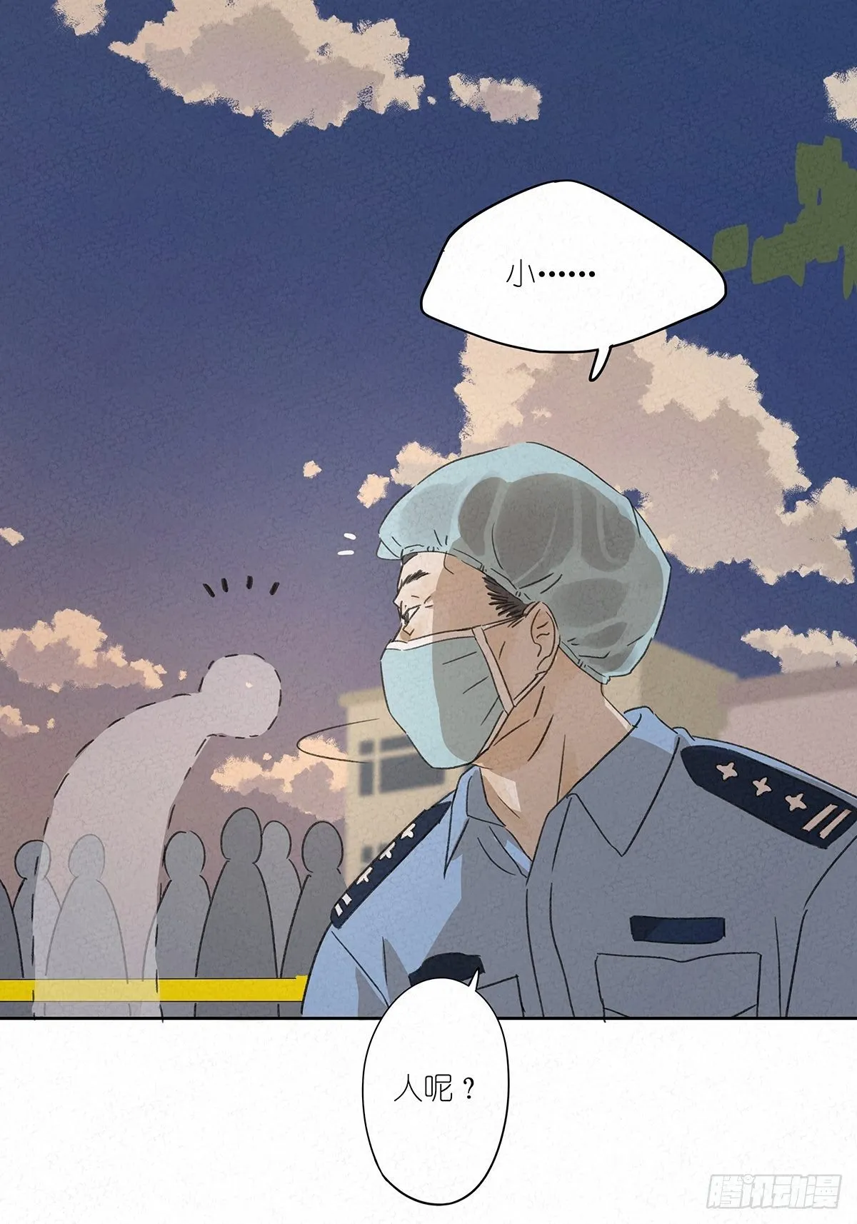第五回：法医 第33页