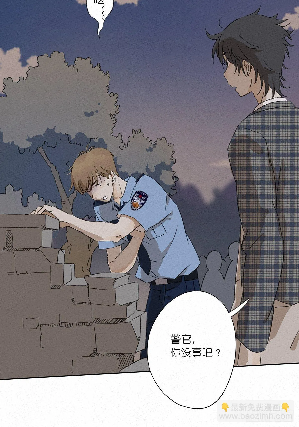第五回：法医 第35页