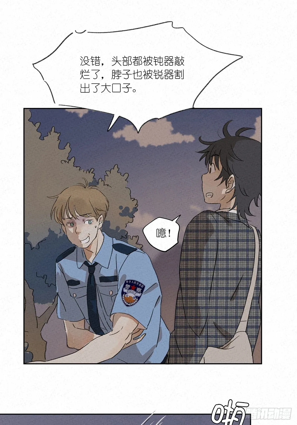第五回：法医 第37页