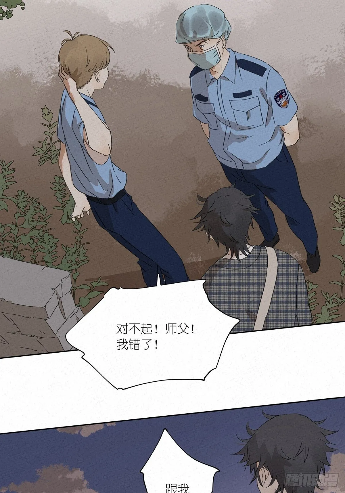 第五回：法医 第39页