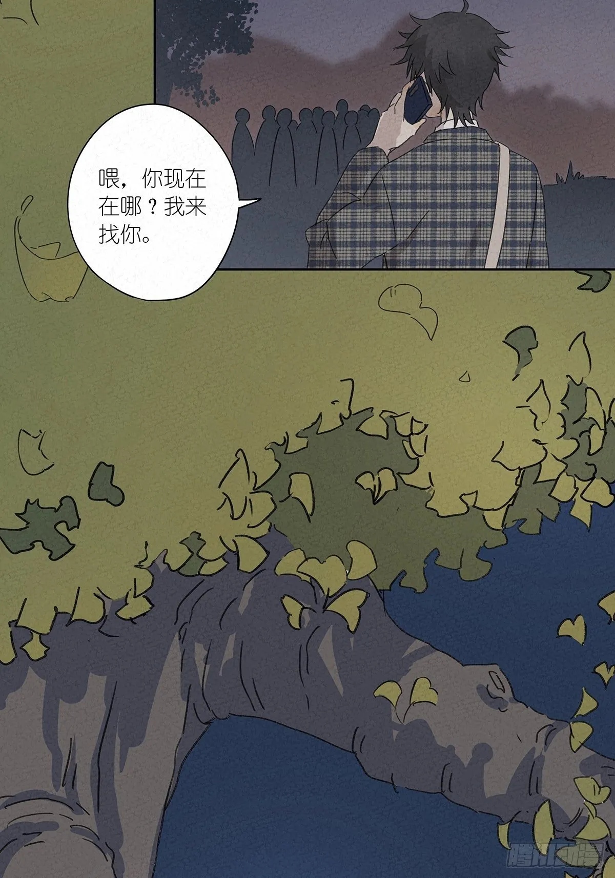 第五回：法医 第41页