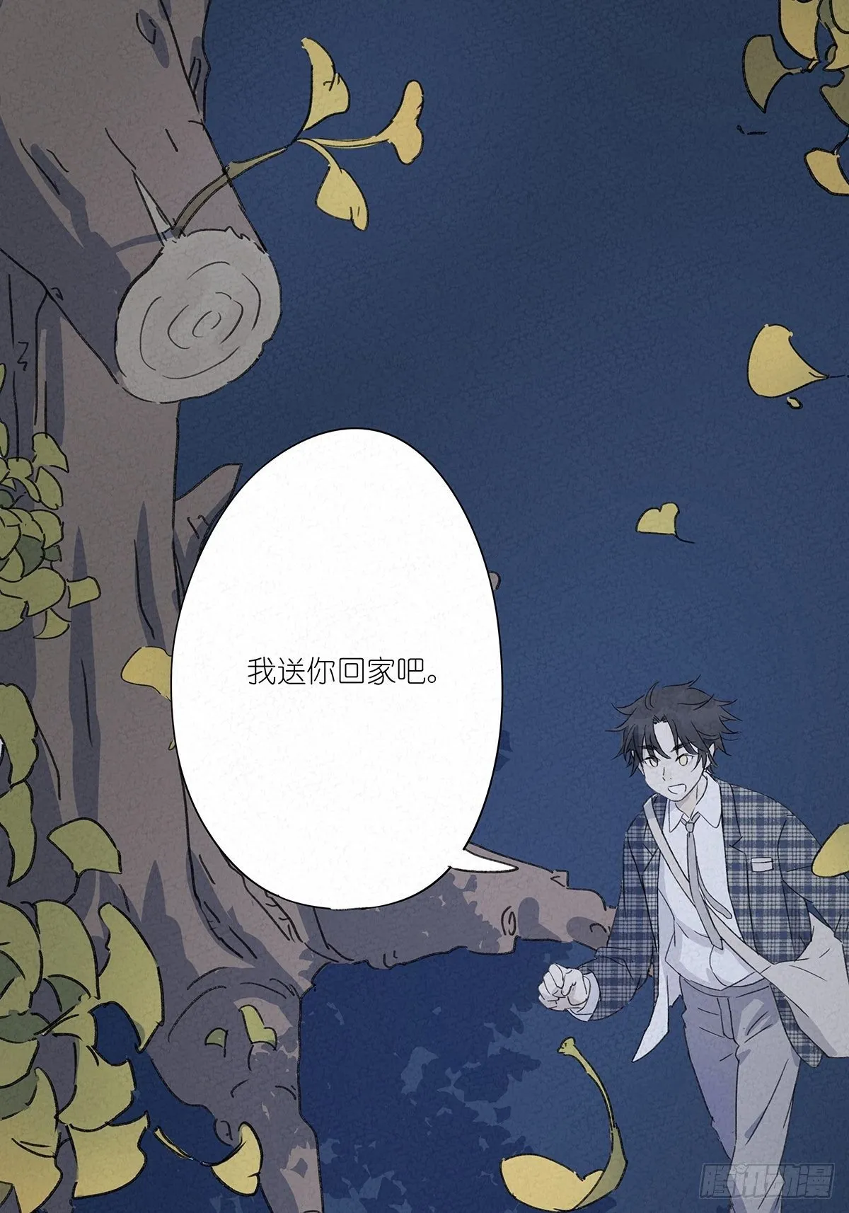 第五回：法医 第42页