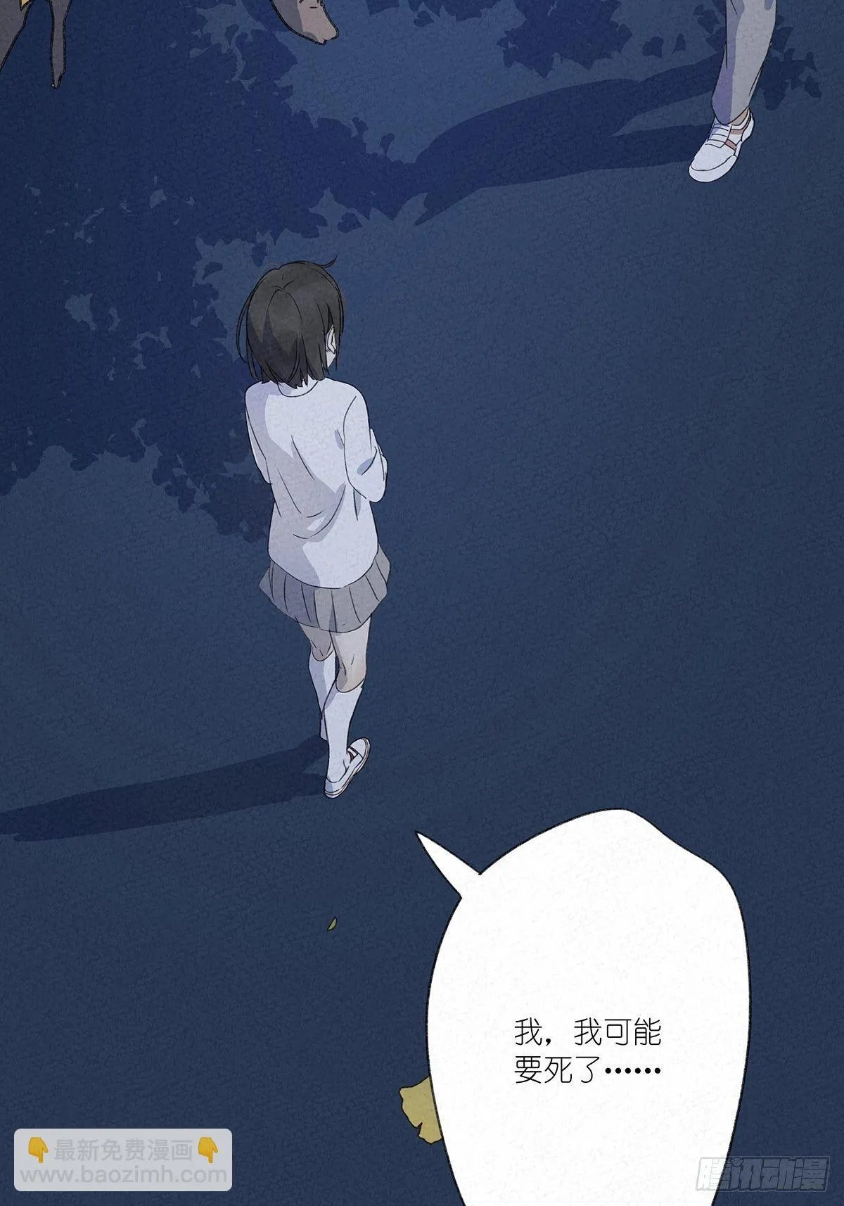 第五回：法医 第43页