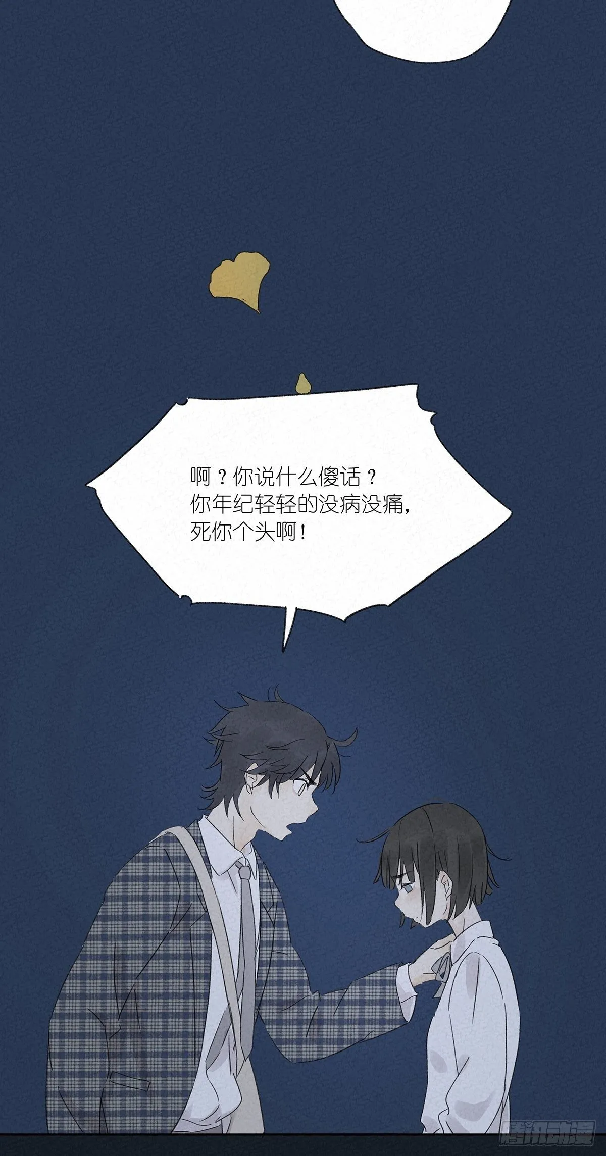 第五回：法医 第44页