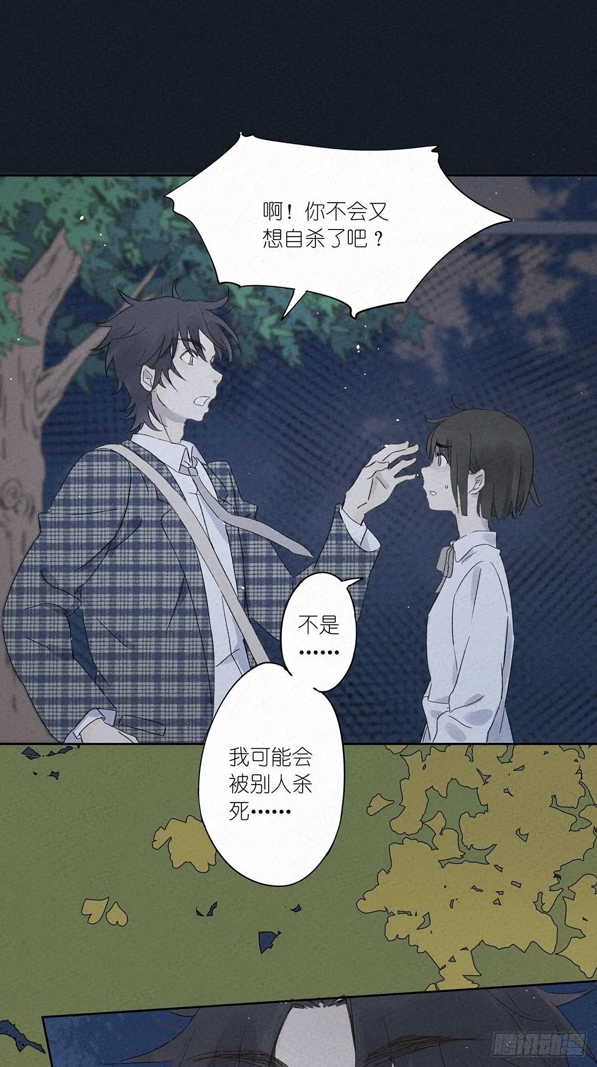 第五回：法医 第45页