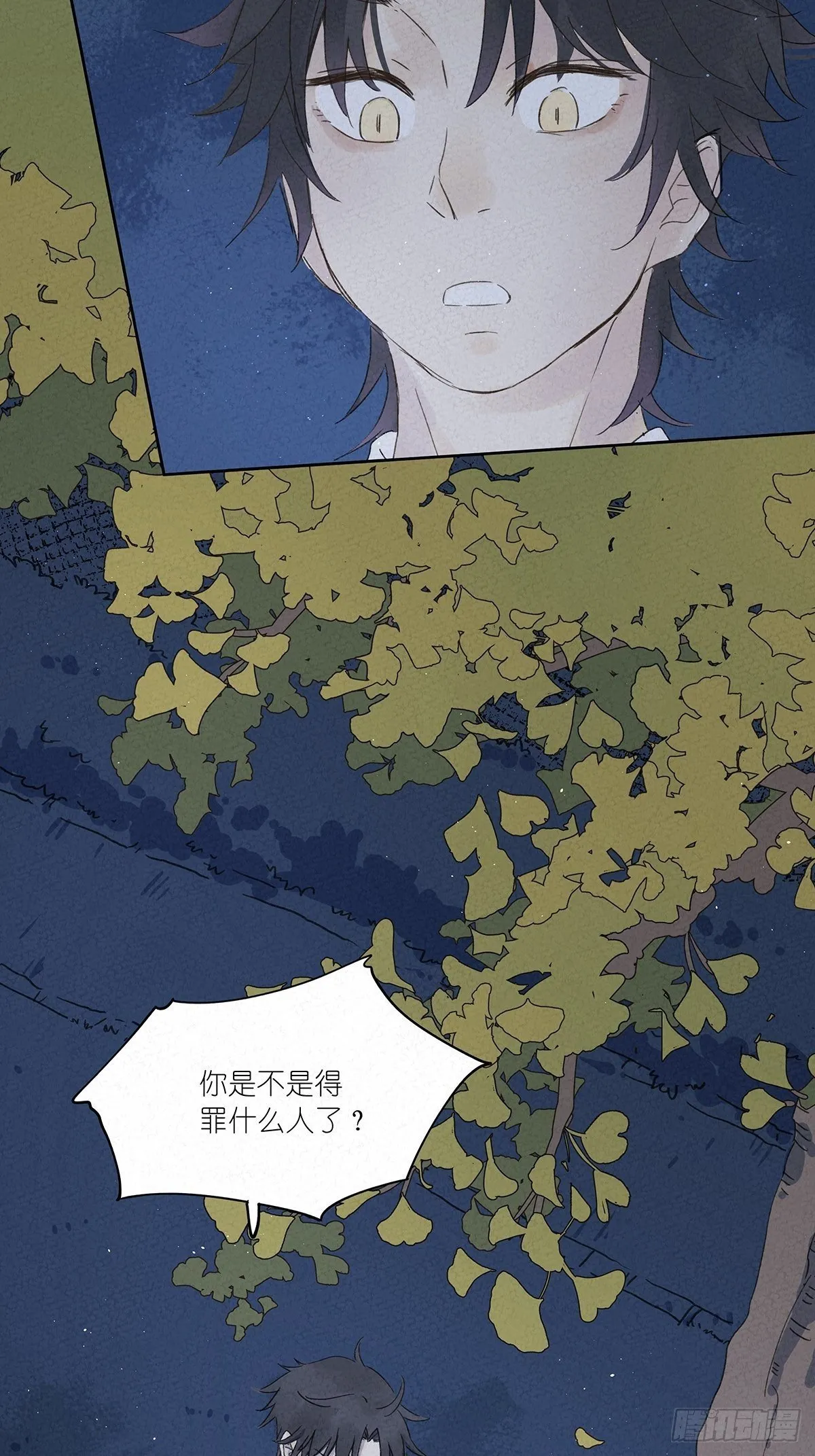 第五回：法医 第46页