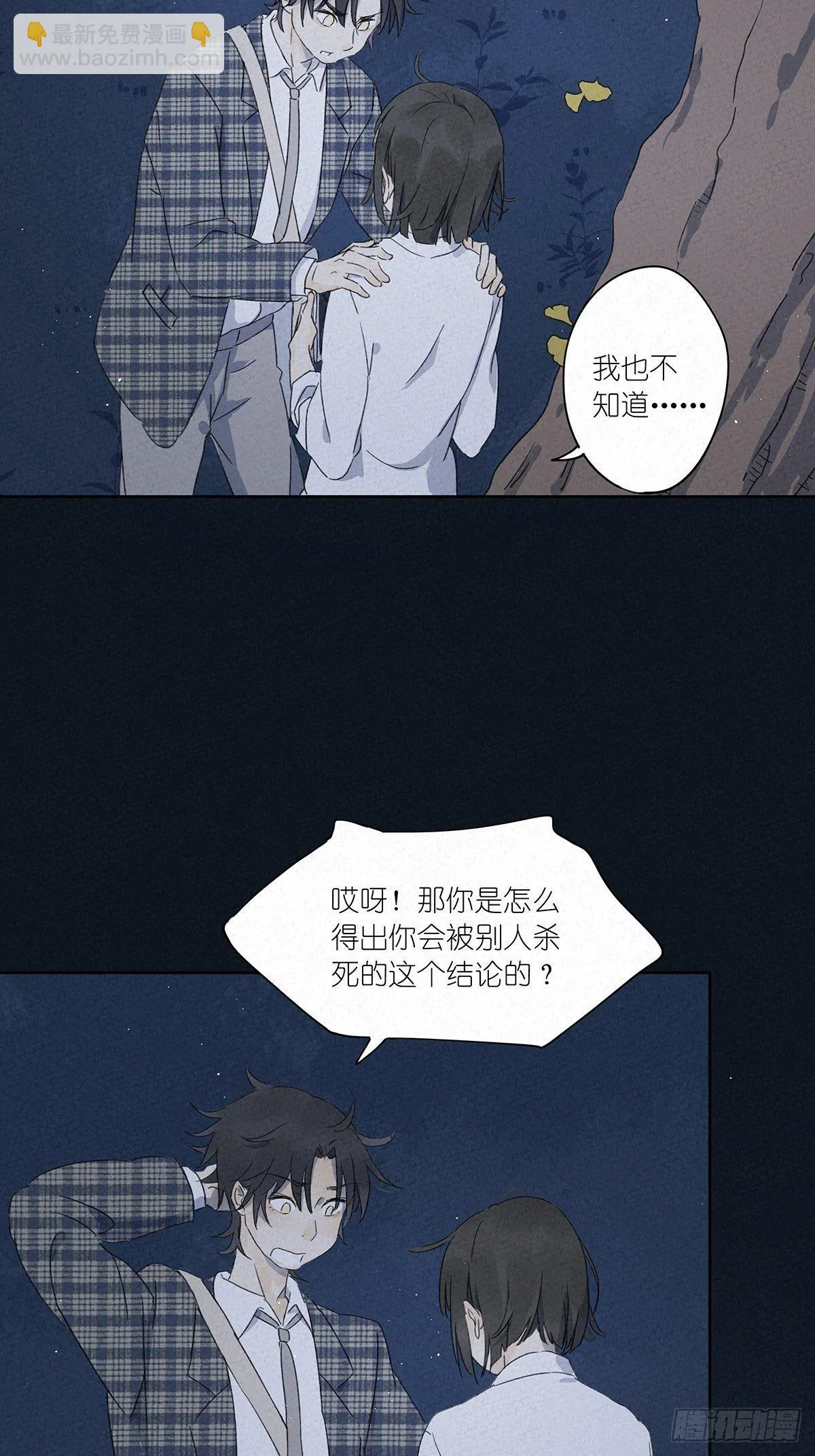 第五回：法医 第47页