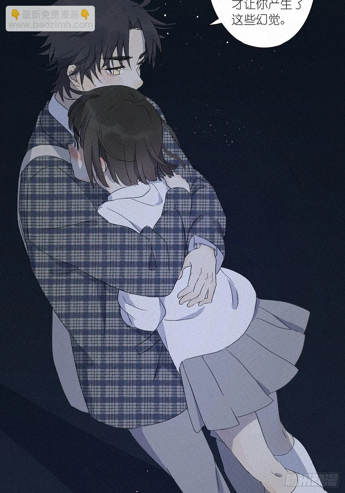 第五回：法医 第51页