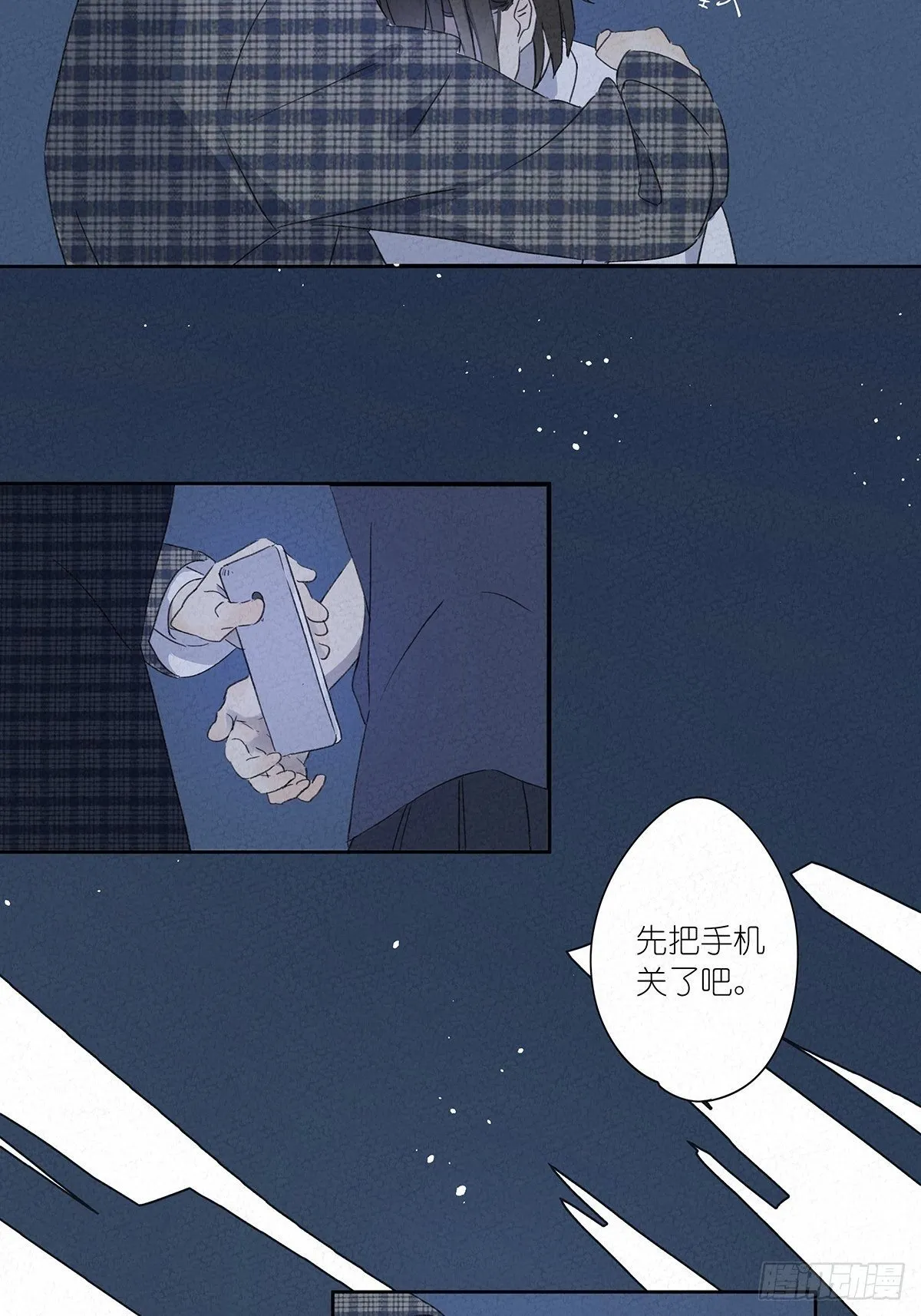 第五回：法医 第53页