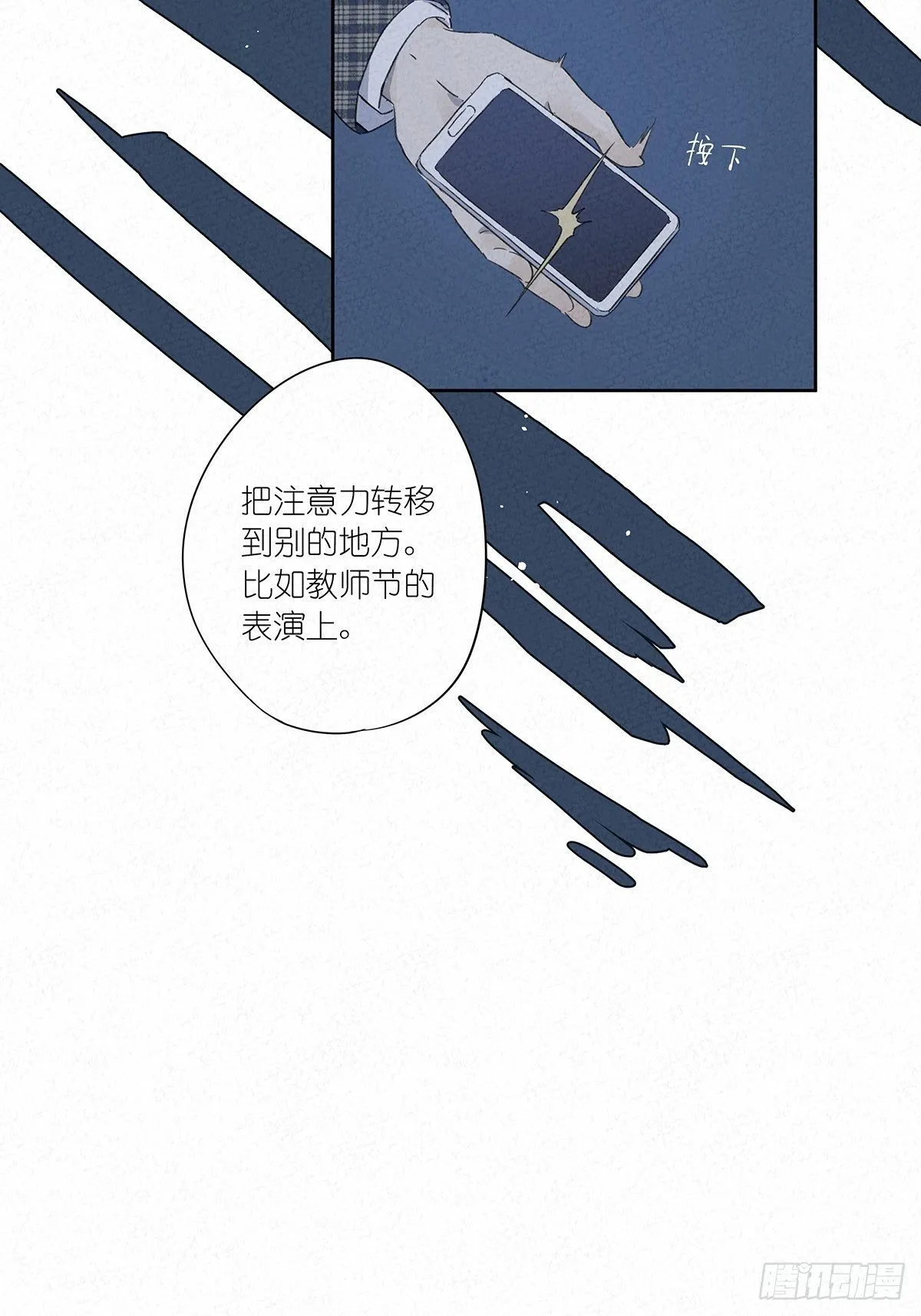第五回：法医 第54页