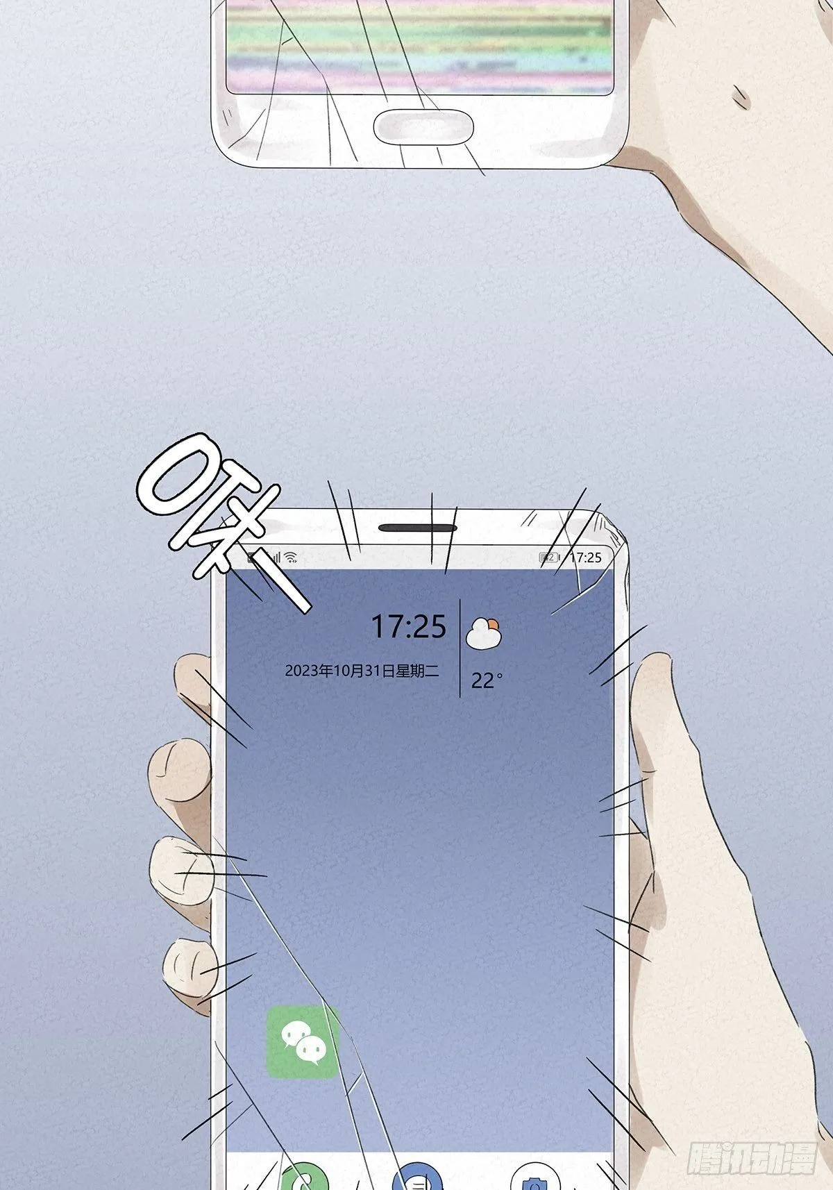 第五回：法医 第56页