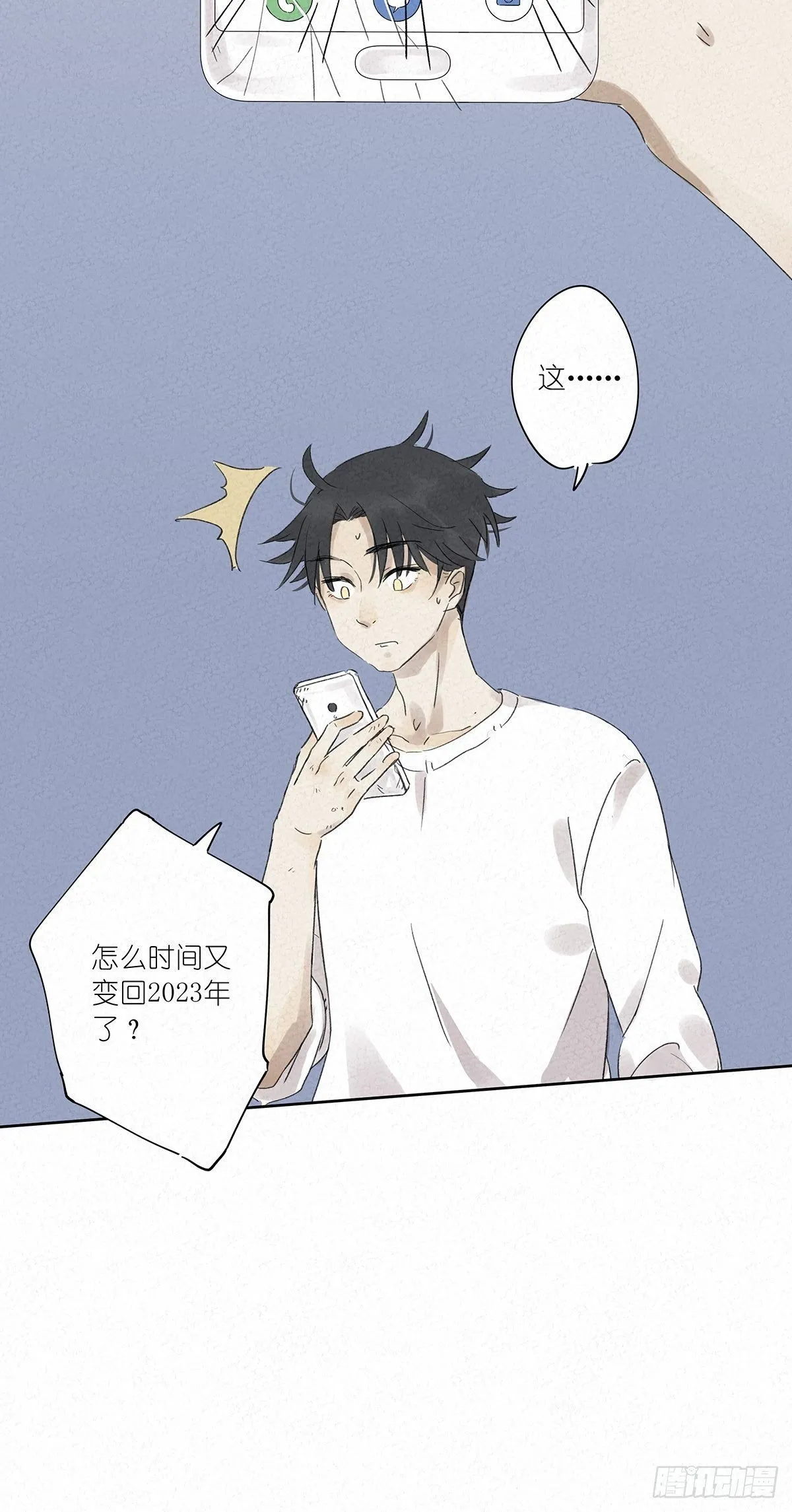 第五回：法医 第57页