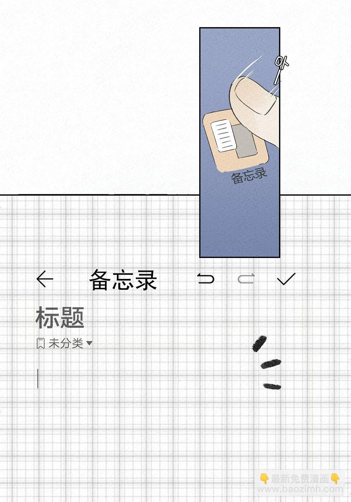 第五回：法医 第58页