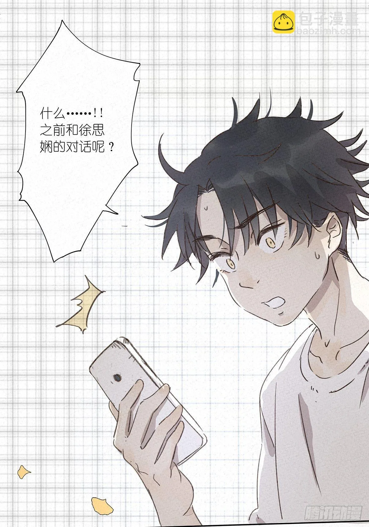 第五回：法医 第59页