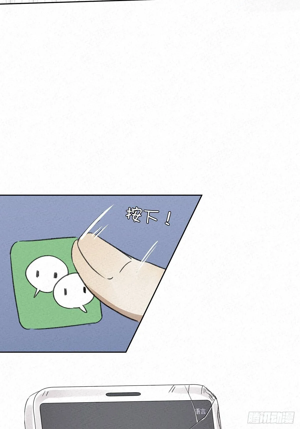 第五回：法医 第60页