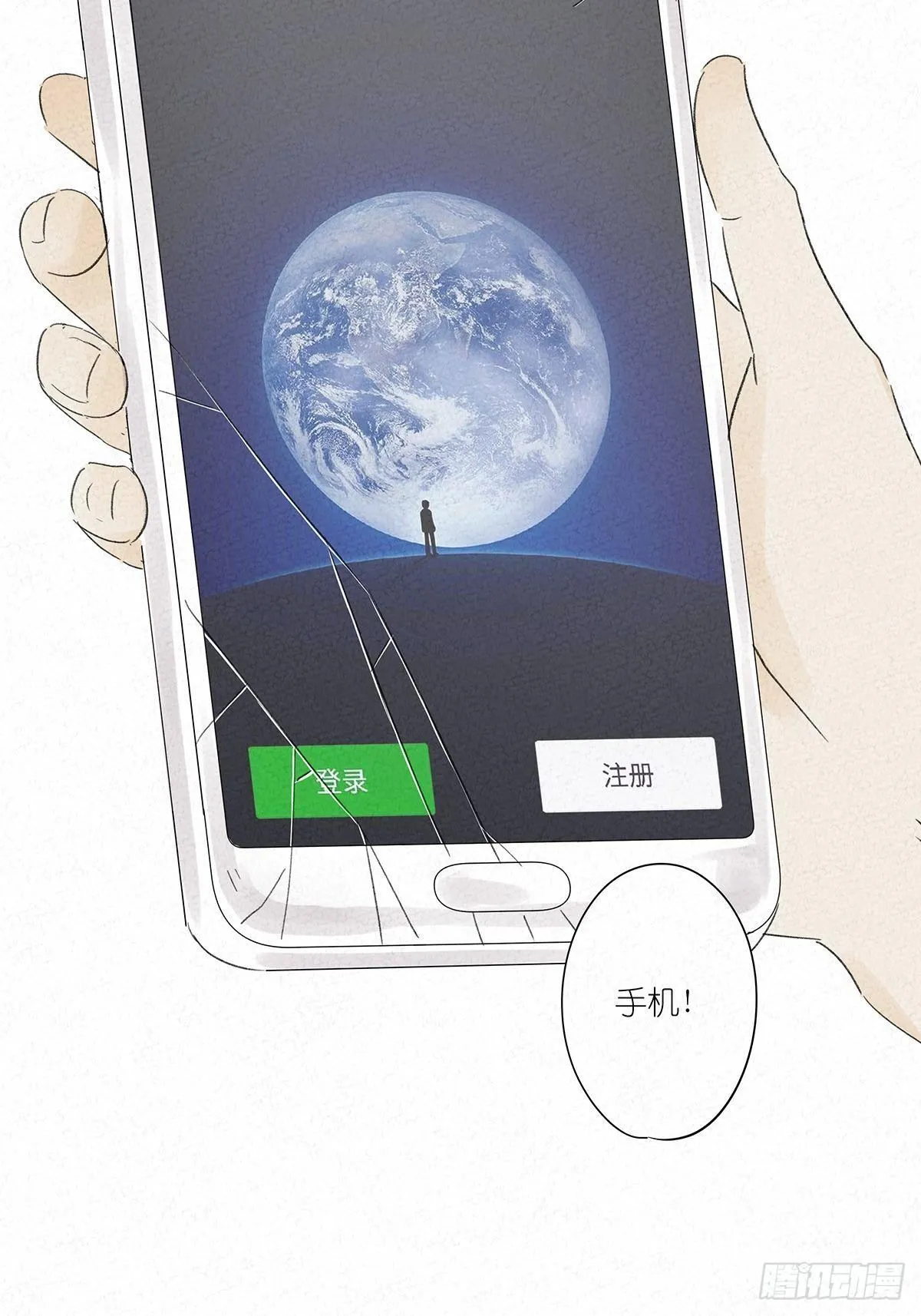 第五回：法医 第61页