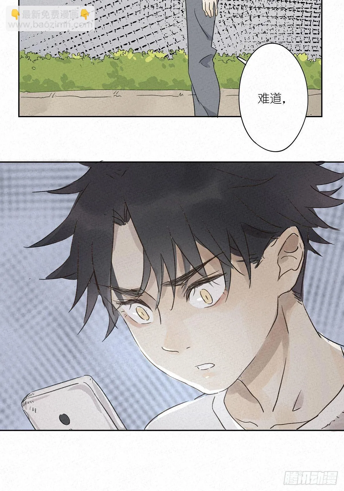 第五回：法医 第63页