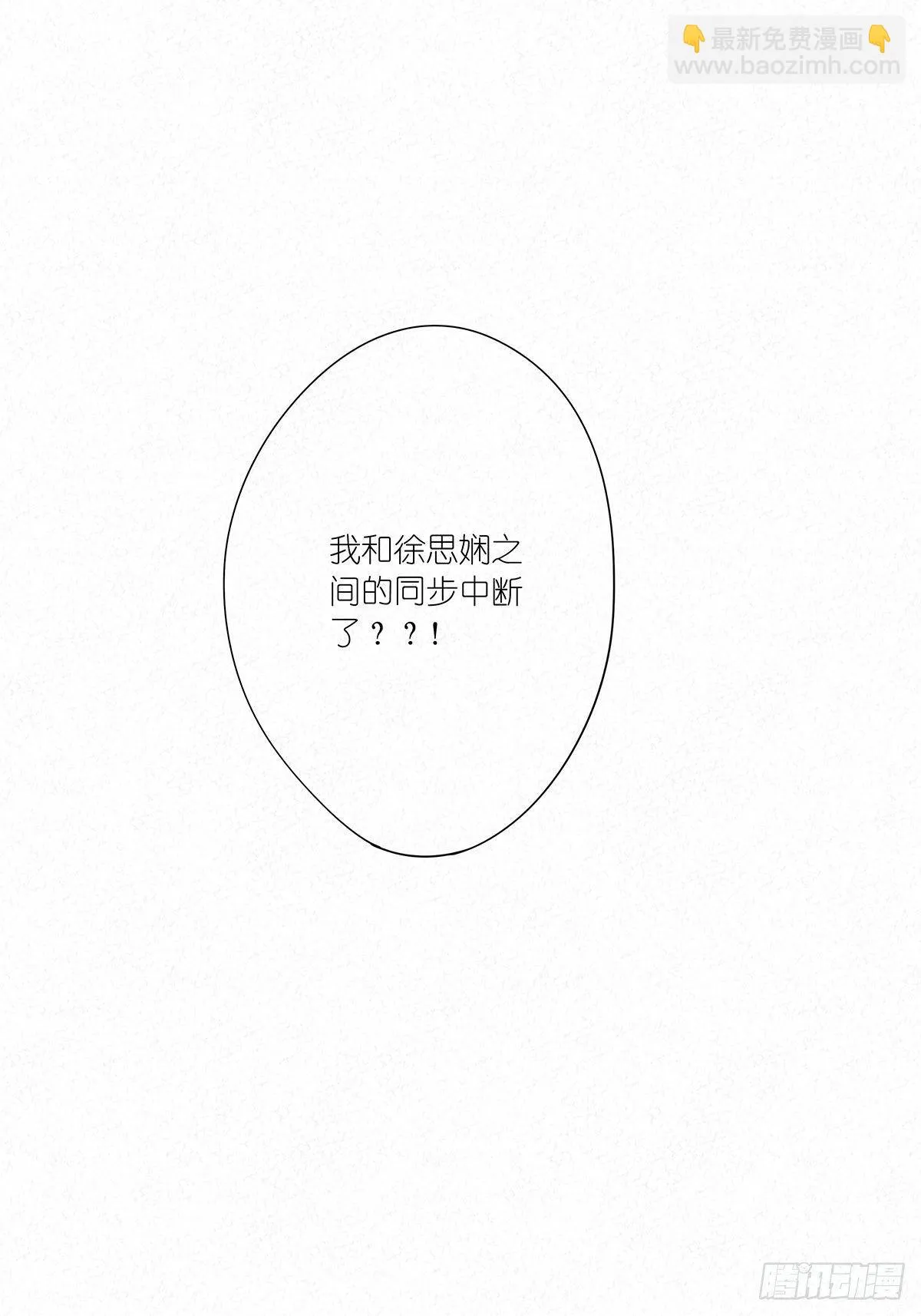 第五回：法医 第64页