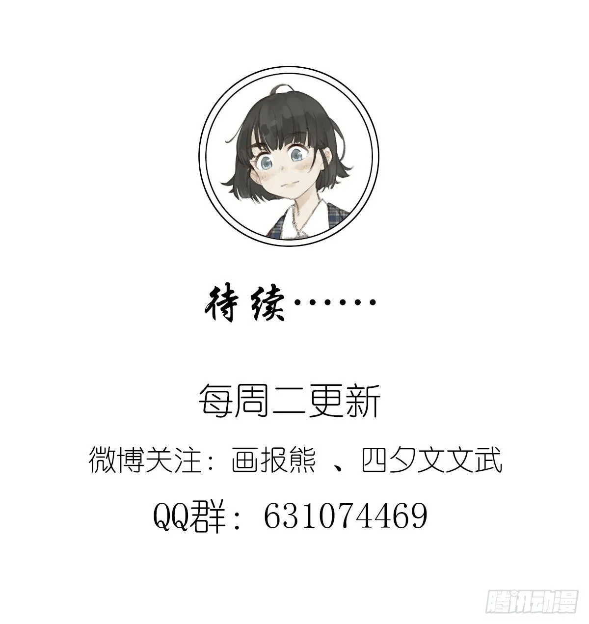 第五回：法医 第65页