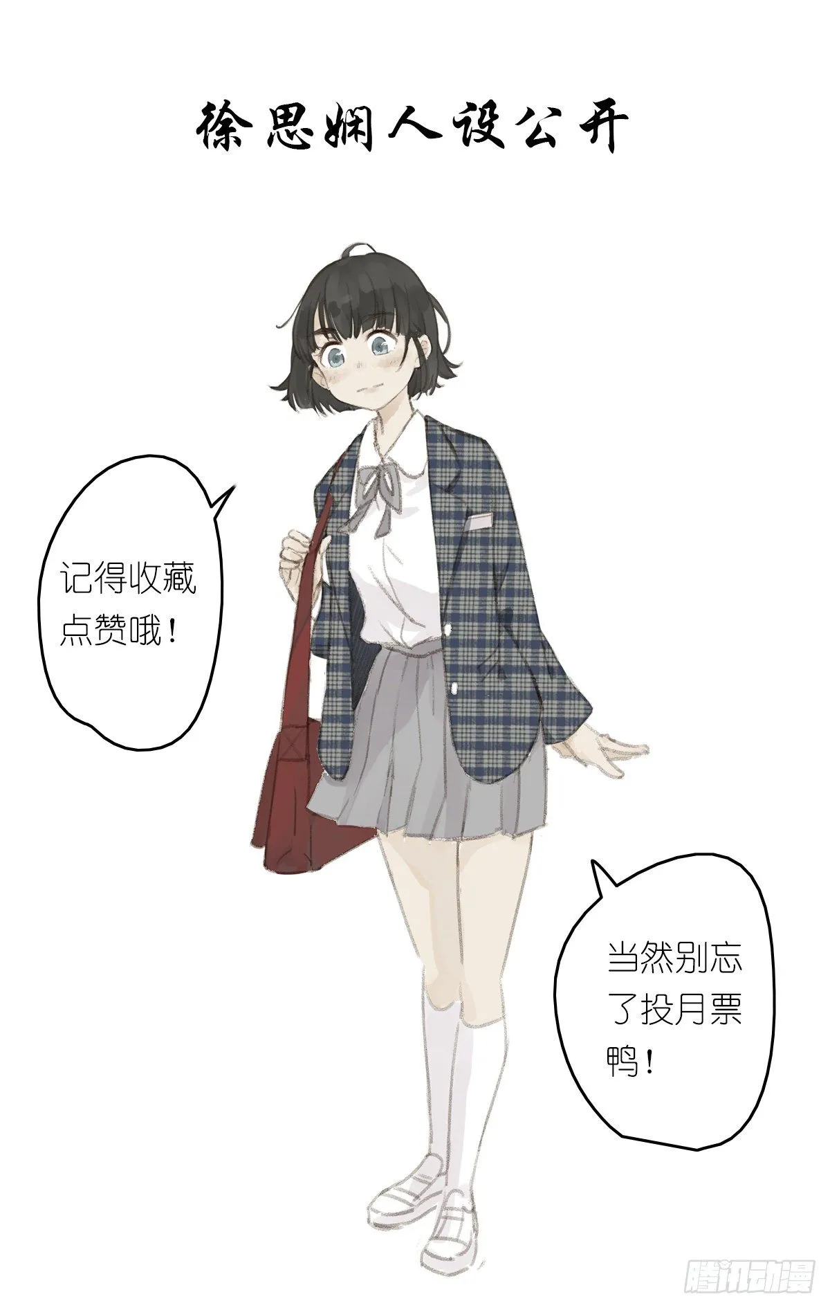 第五回：法医 第66页