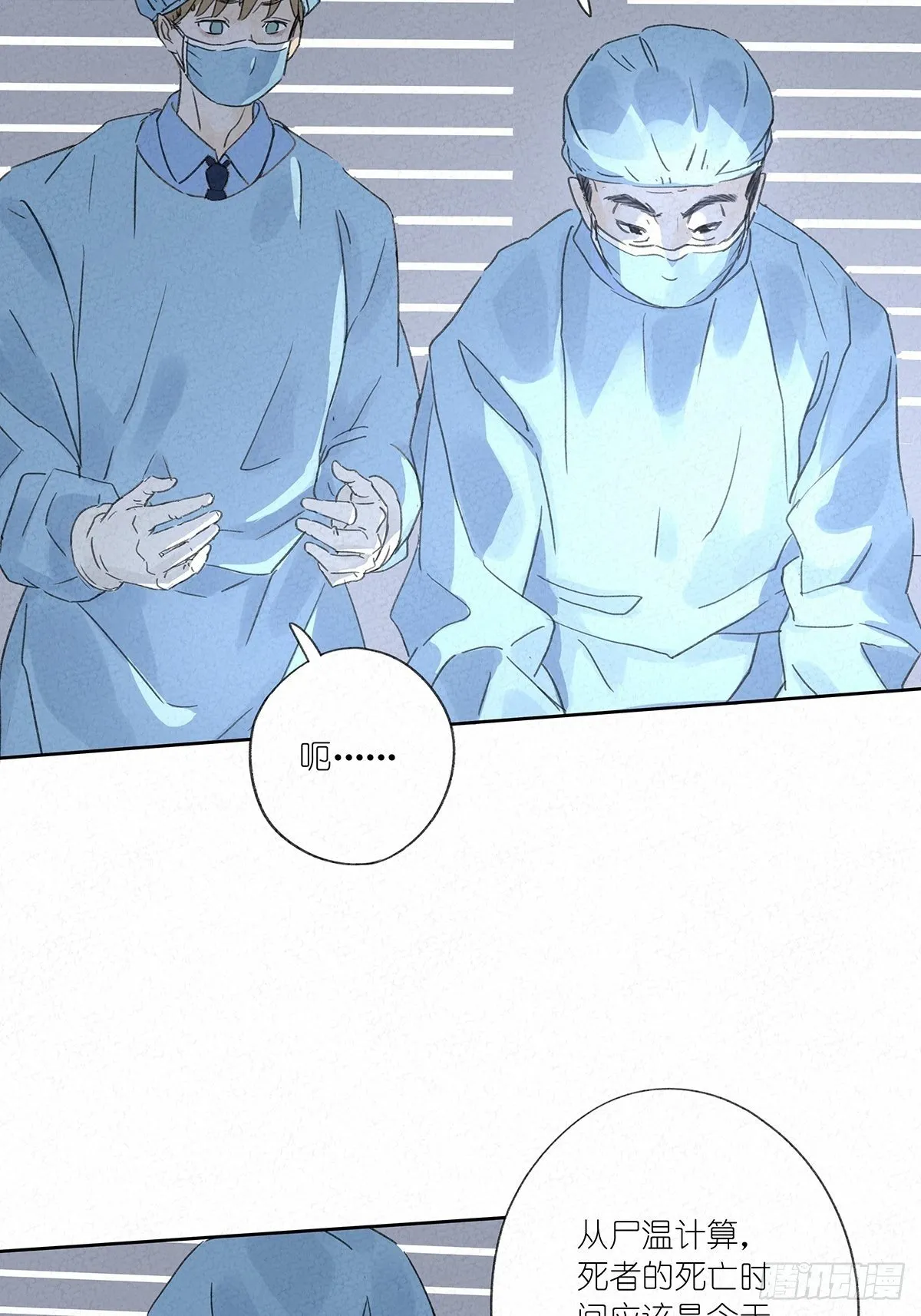 第六回：幻觉？ 第3页