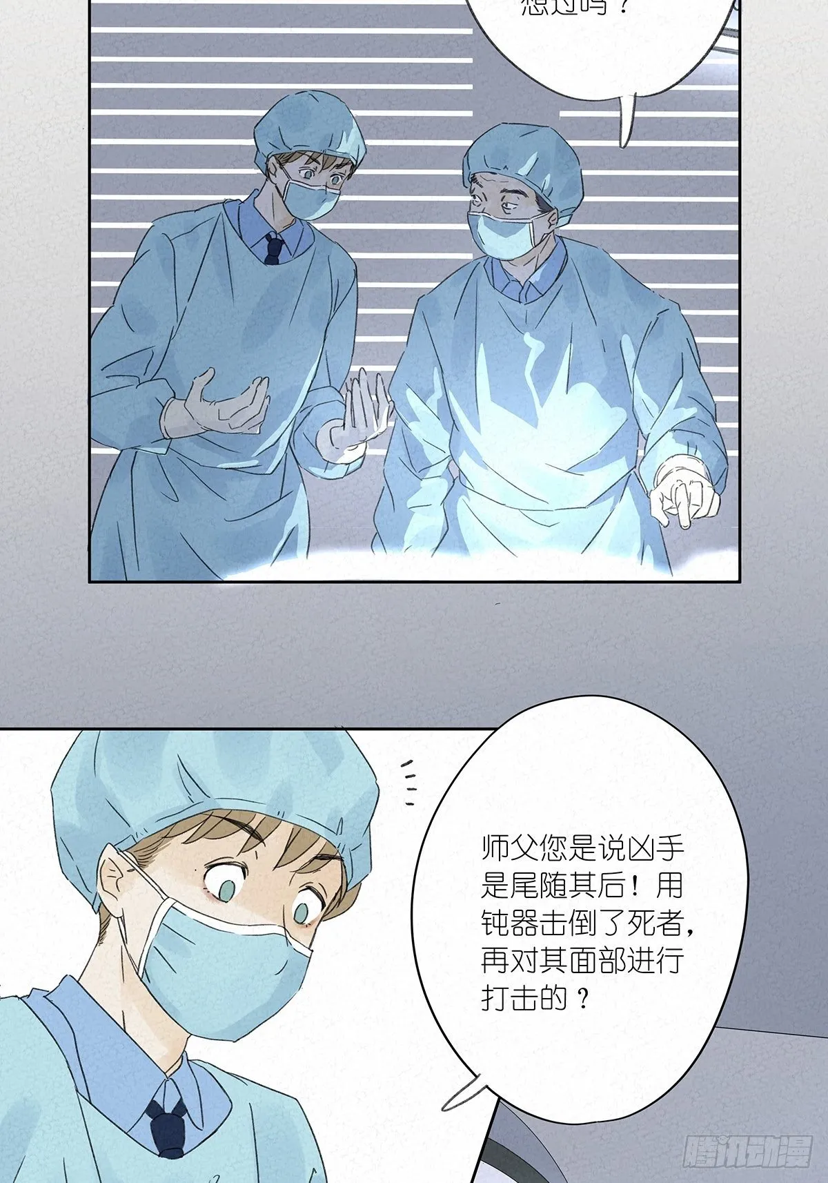 第六回：幻觉？ 第7页
