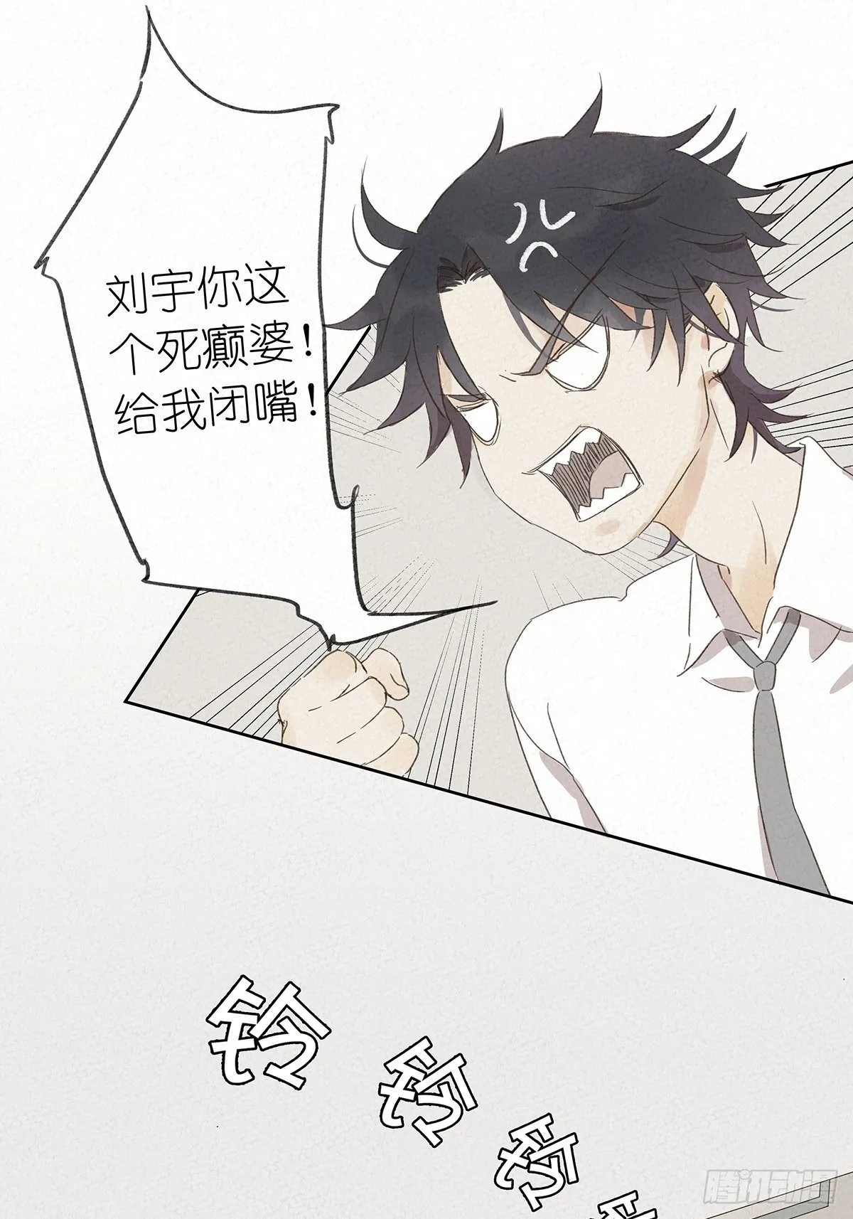 第六回：幻觉？ 第28页