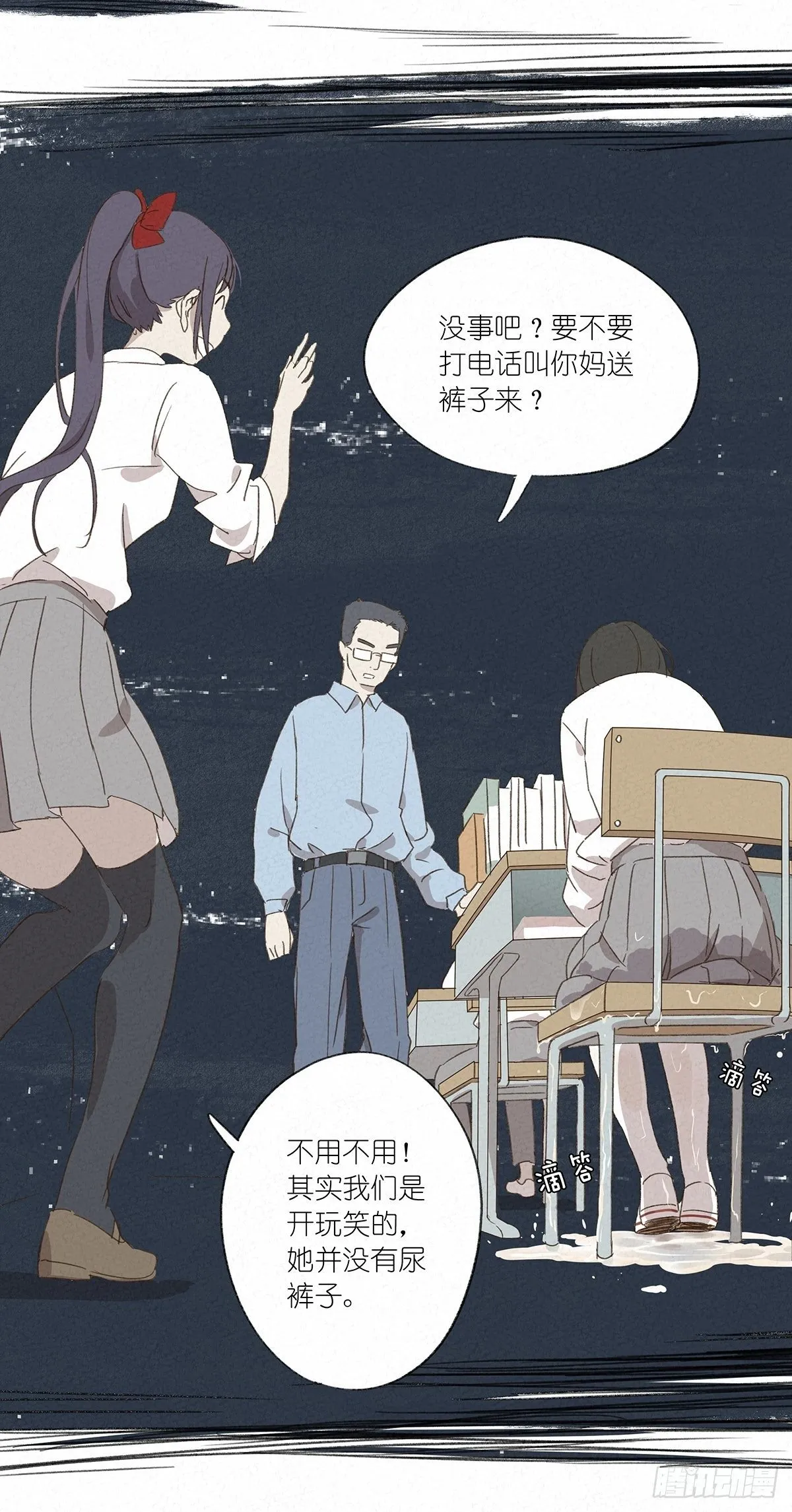 第六回：幻觉？ 第35页