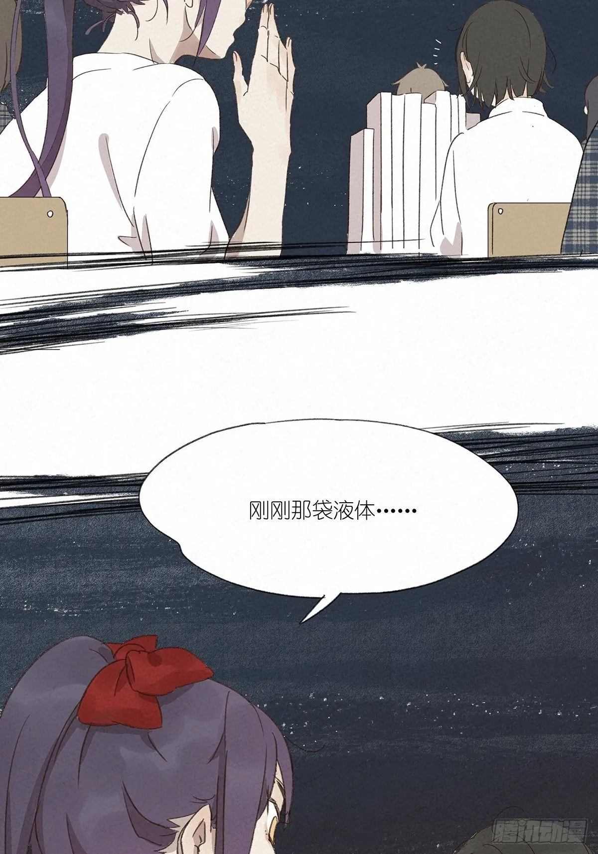 第六回：幻觉？ 第37页
