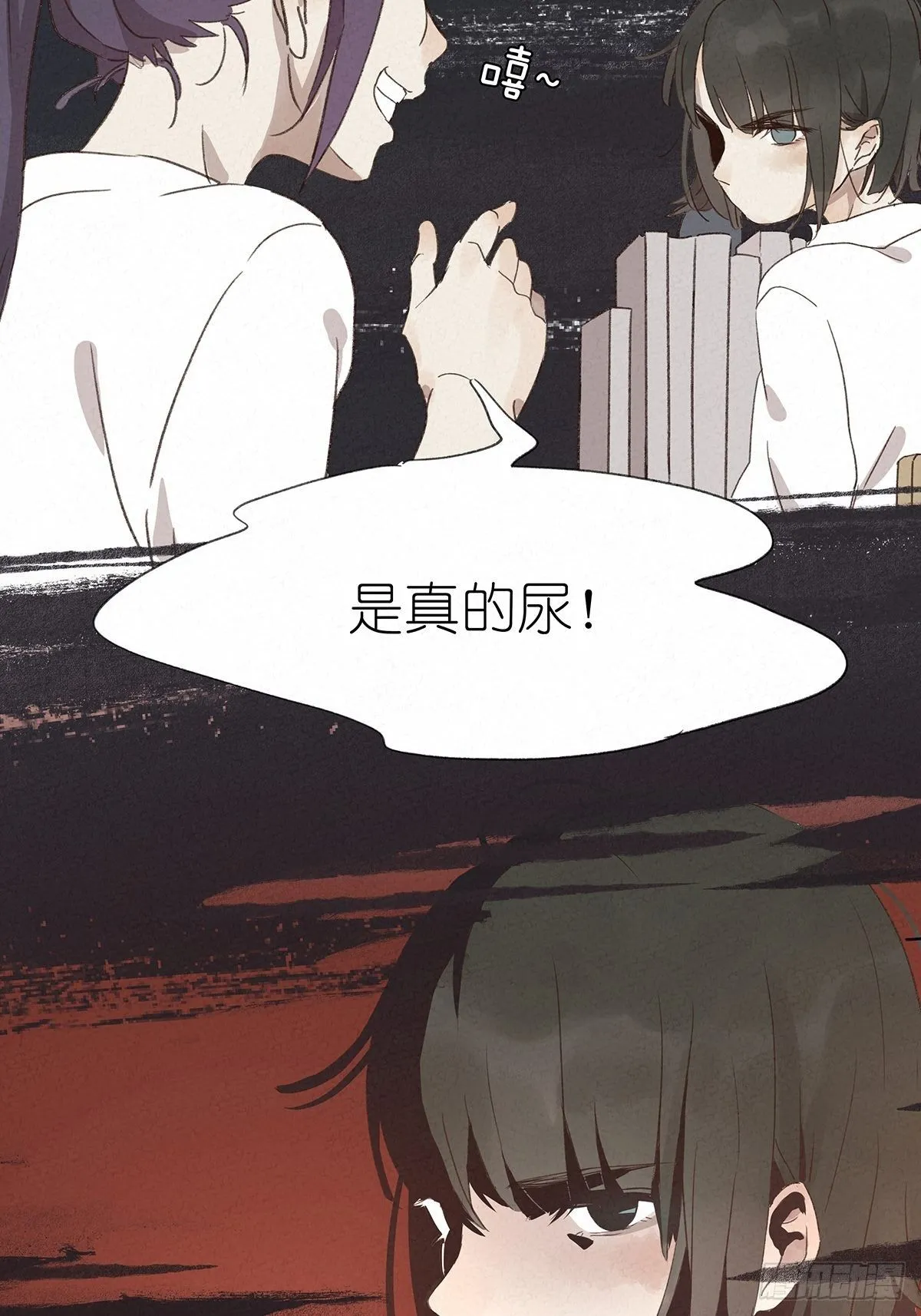 第六回：幻觉？ 第38页