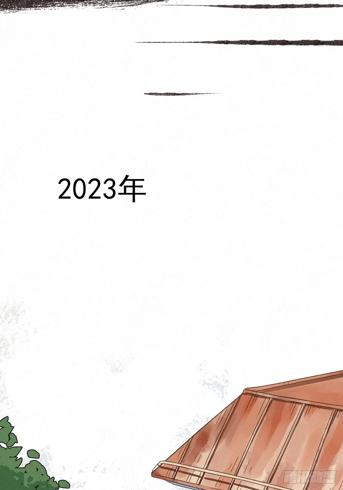 第六回：幻觉？ 第41页