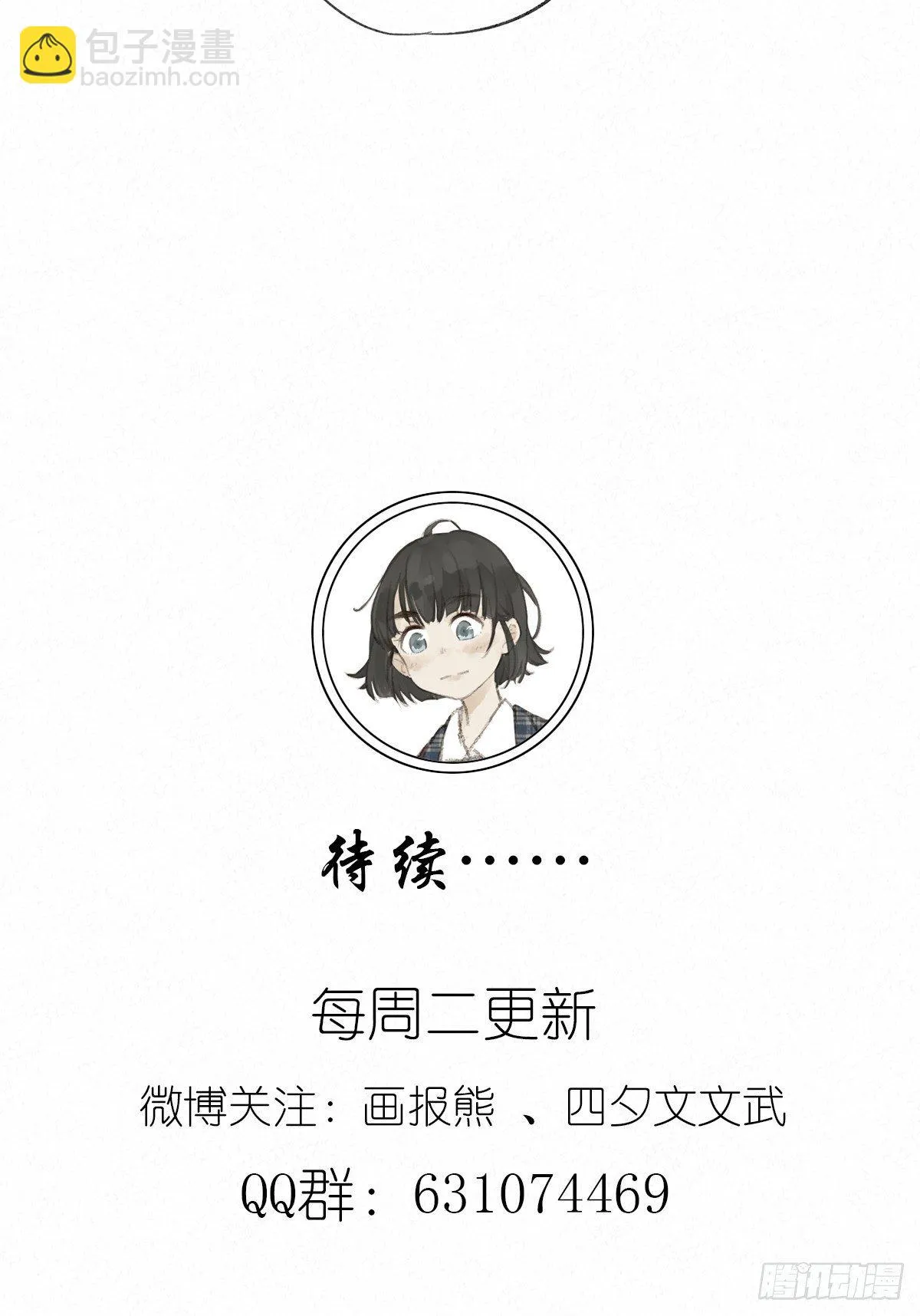 第六回：幻觉？ 第49页