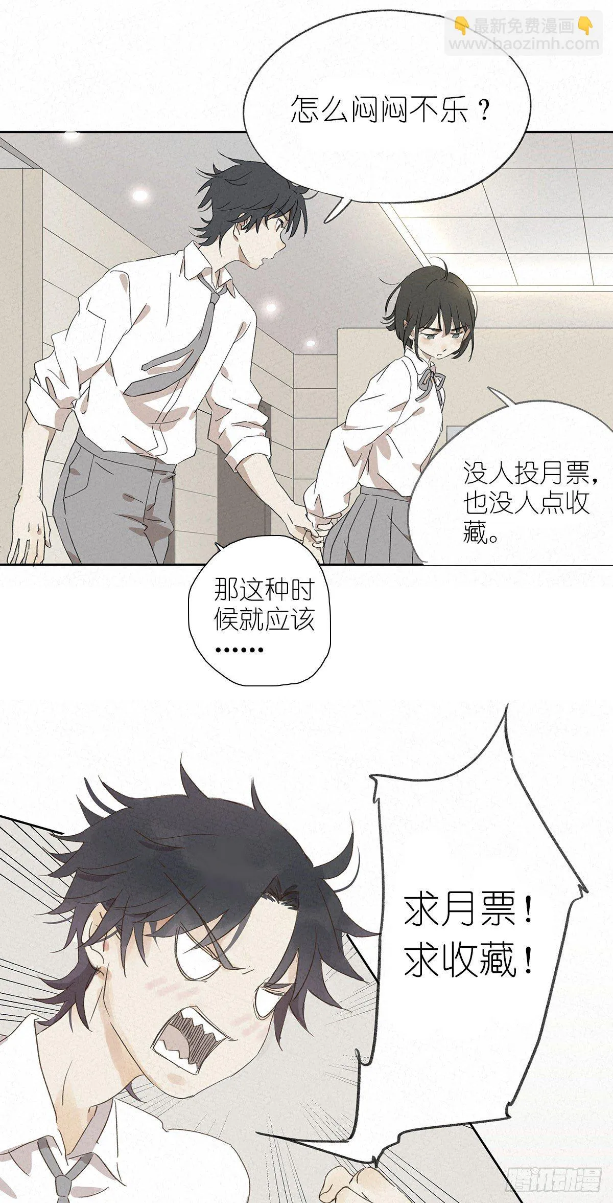 第六回：幻觉？ 第50页