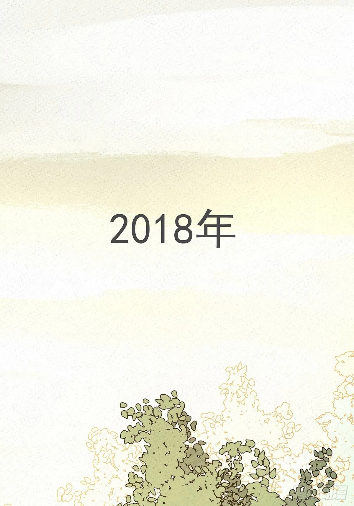 第八回：悄悄话 第1页