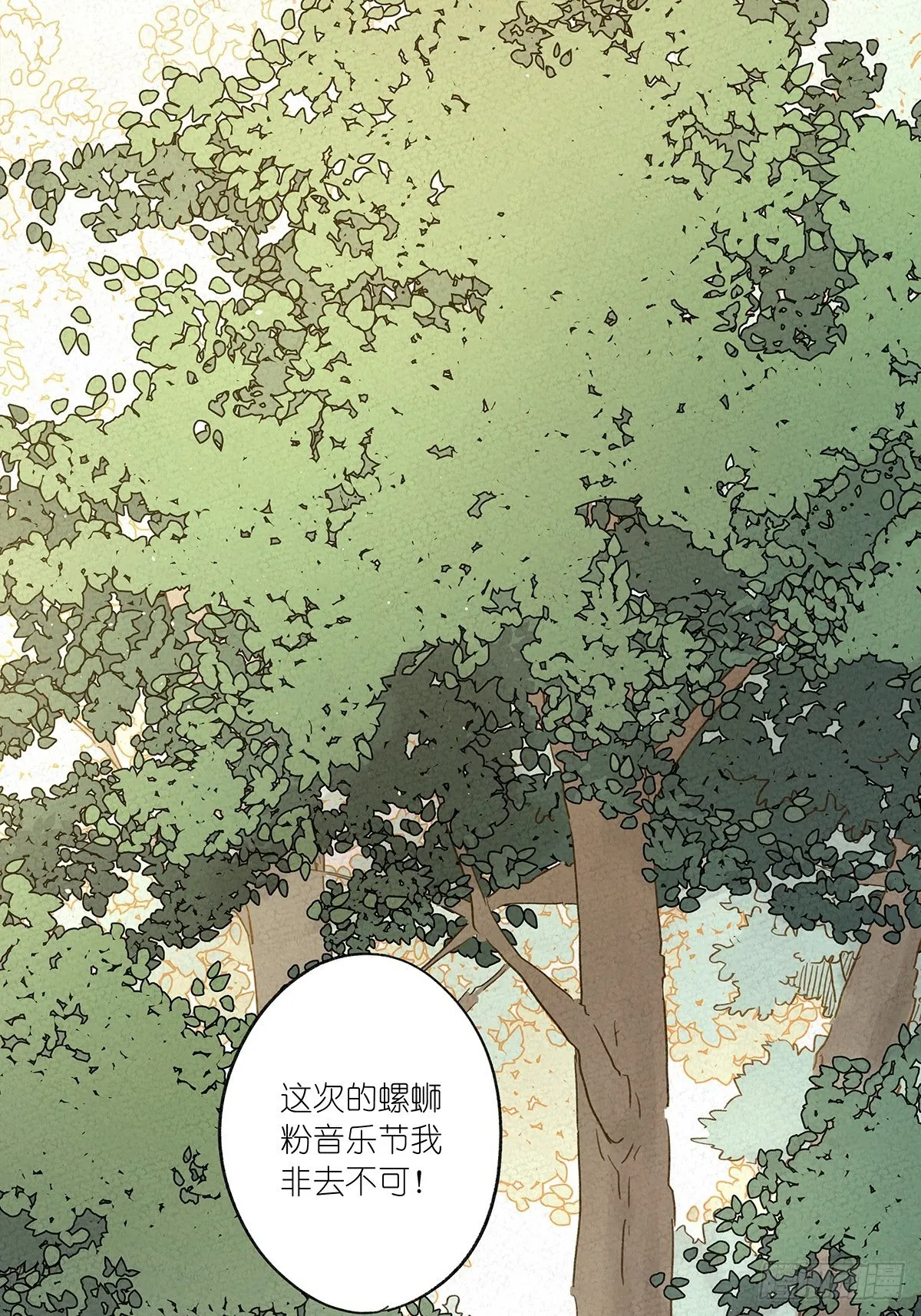 第八回：悄悄话 第2页
