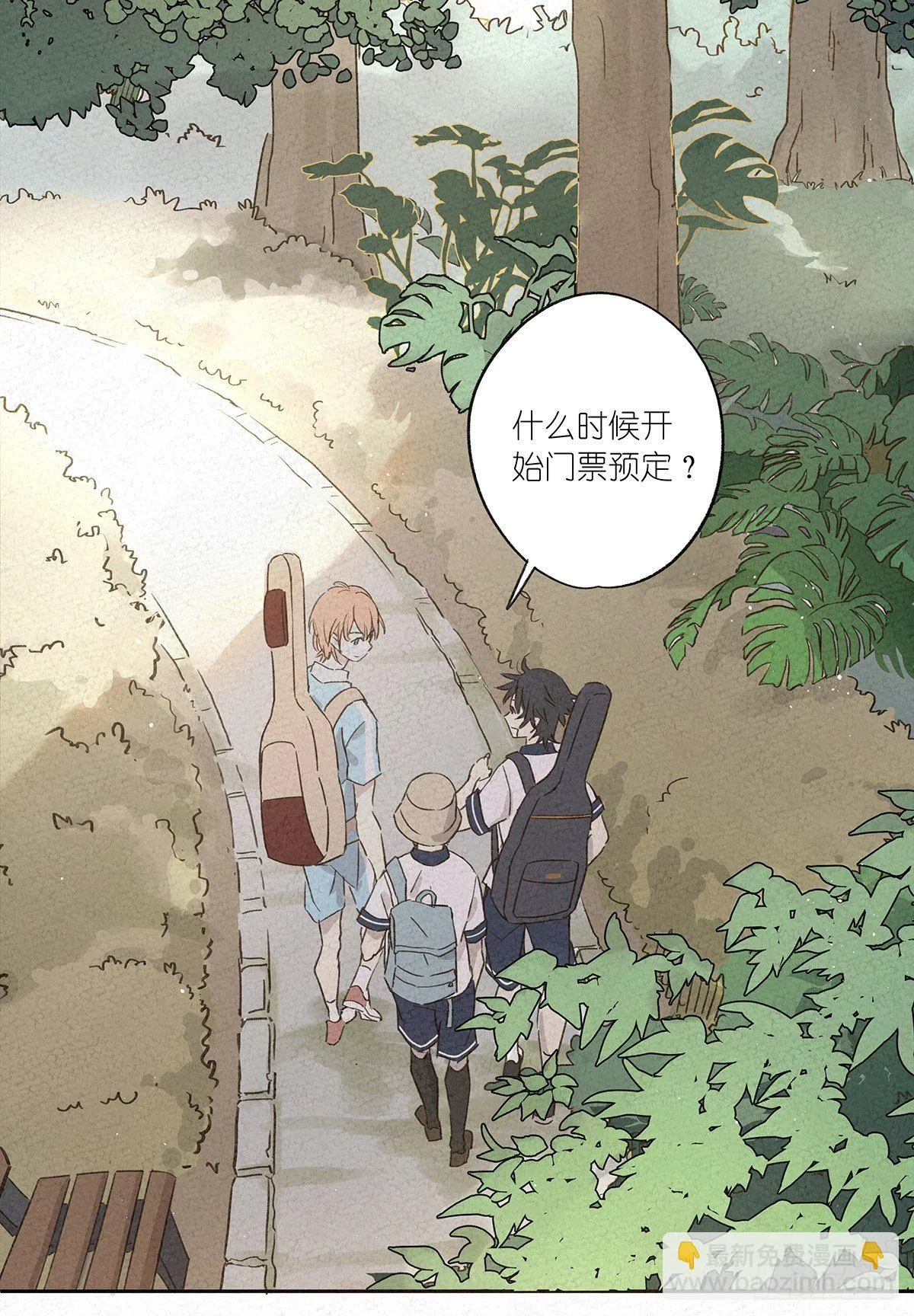 第八回：悄悄话 第3页