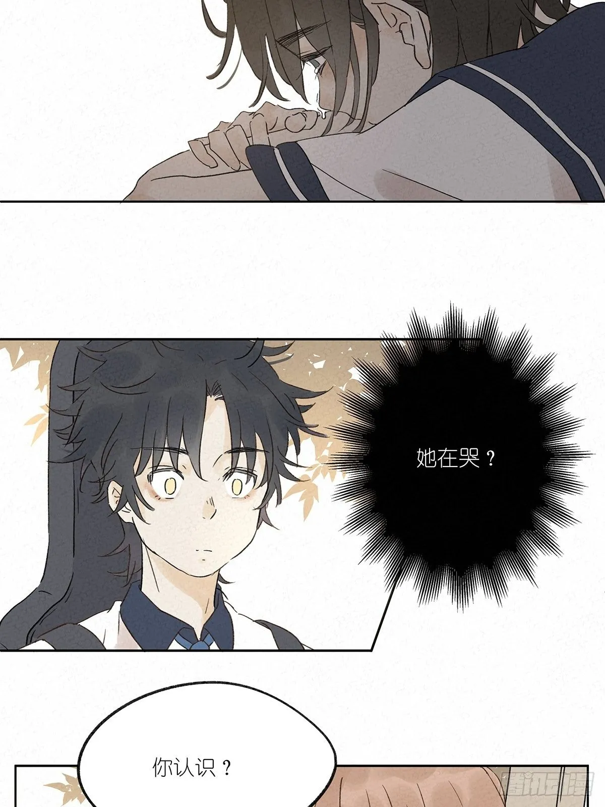 第八回：悄悄话 第5页