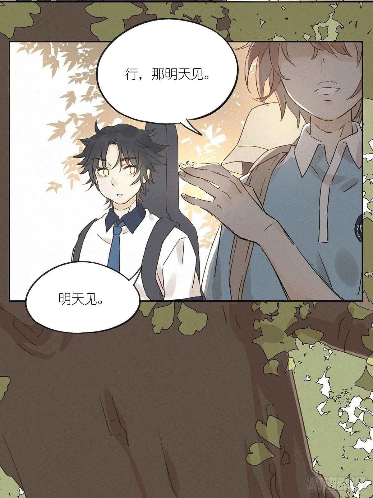 第八回：悄悄话 第7页