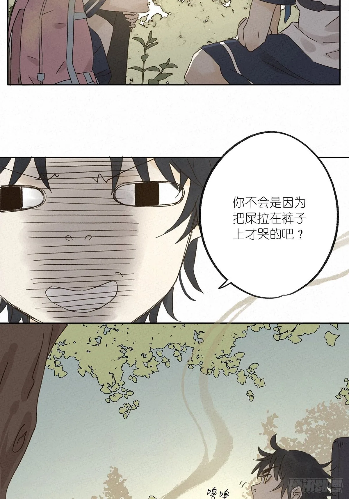 第八回：悄悄话 第11页