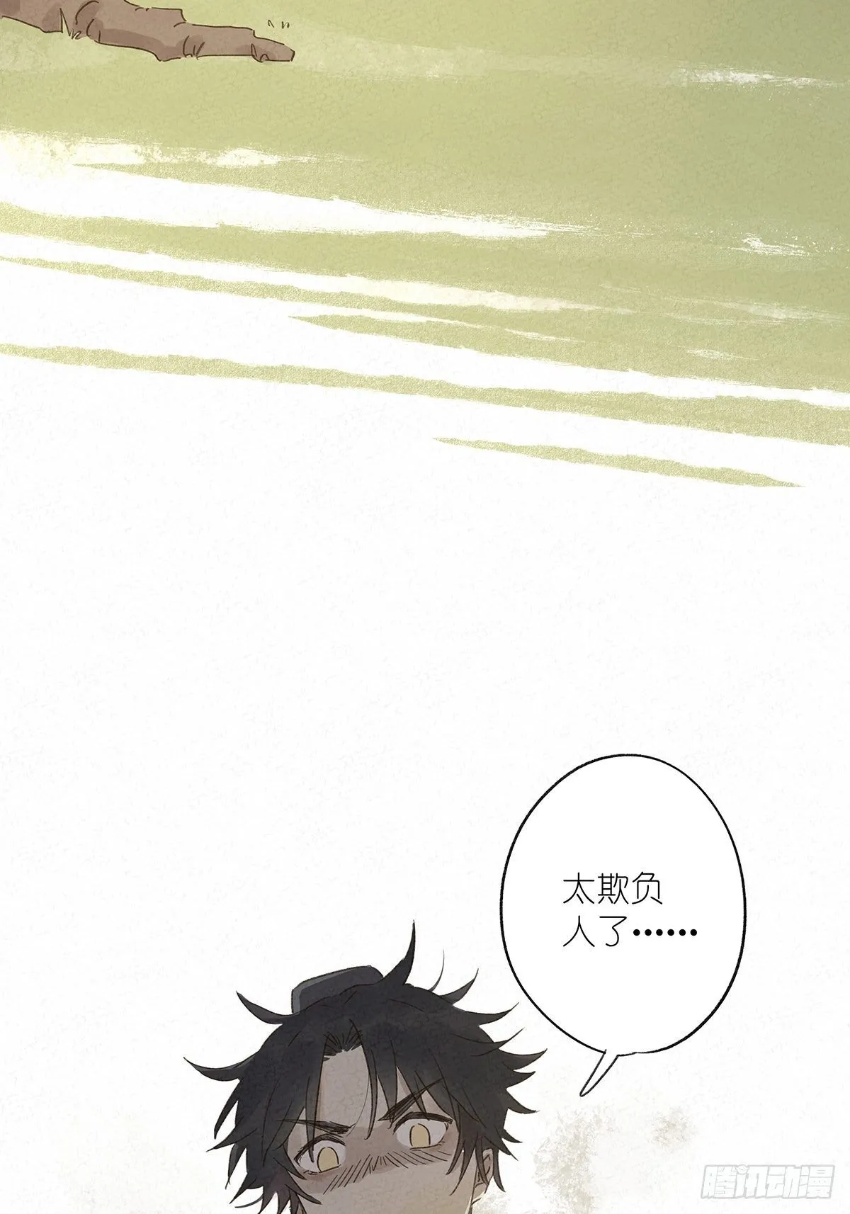 第八回：悄悄话 第13页